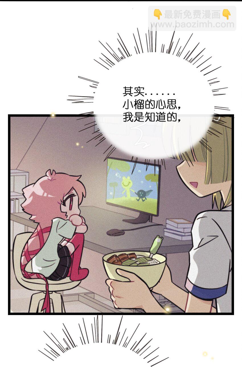 038 夏末的悸动-第40话