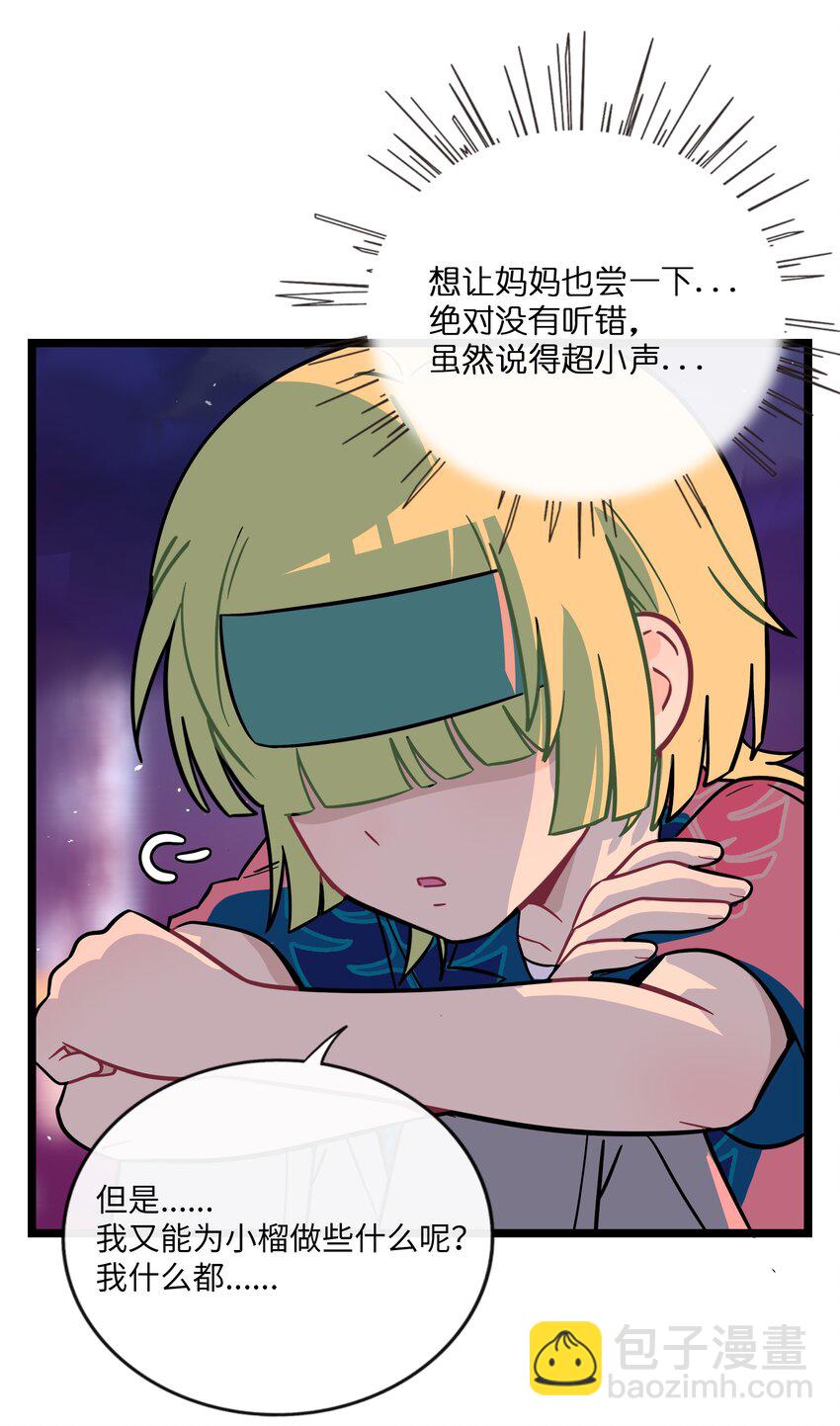 038 夏末的悸动-第40话