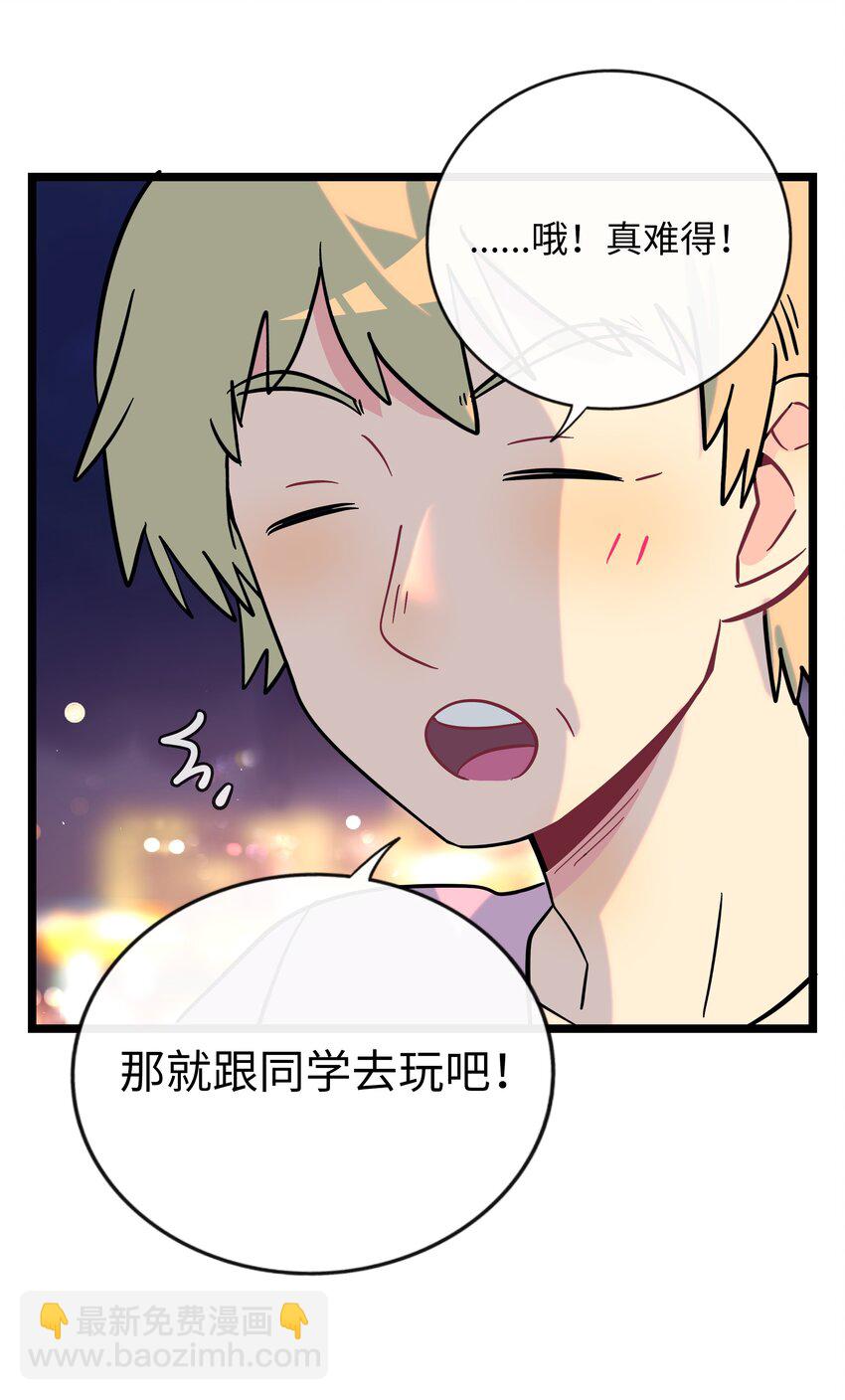 038 夏末的悸动-第40话