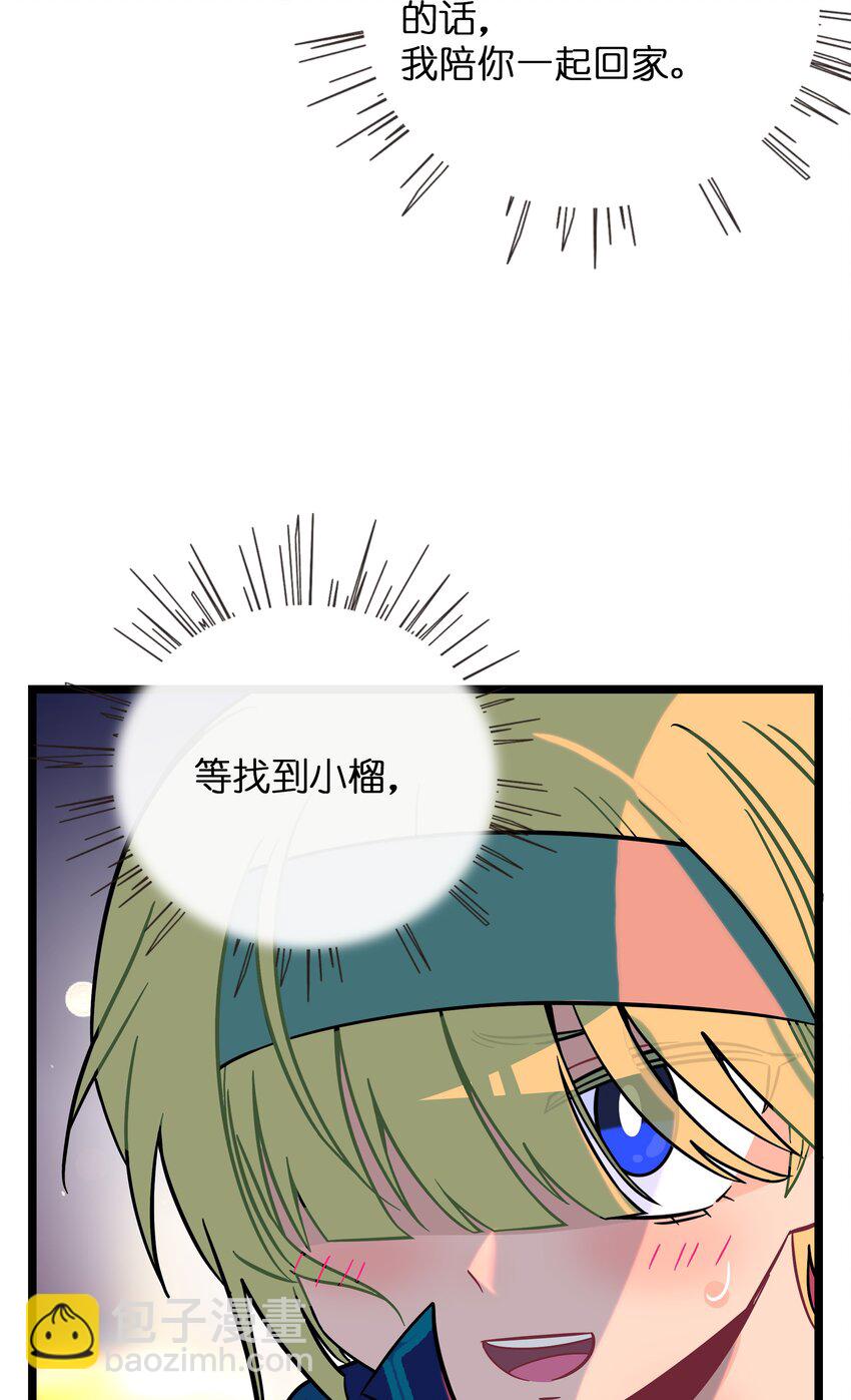 038 夏末的悸动-第40话