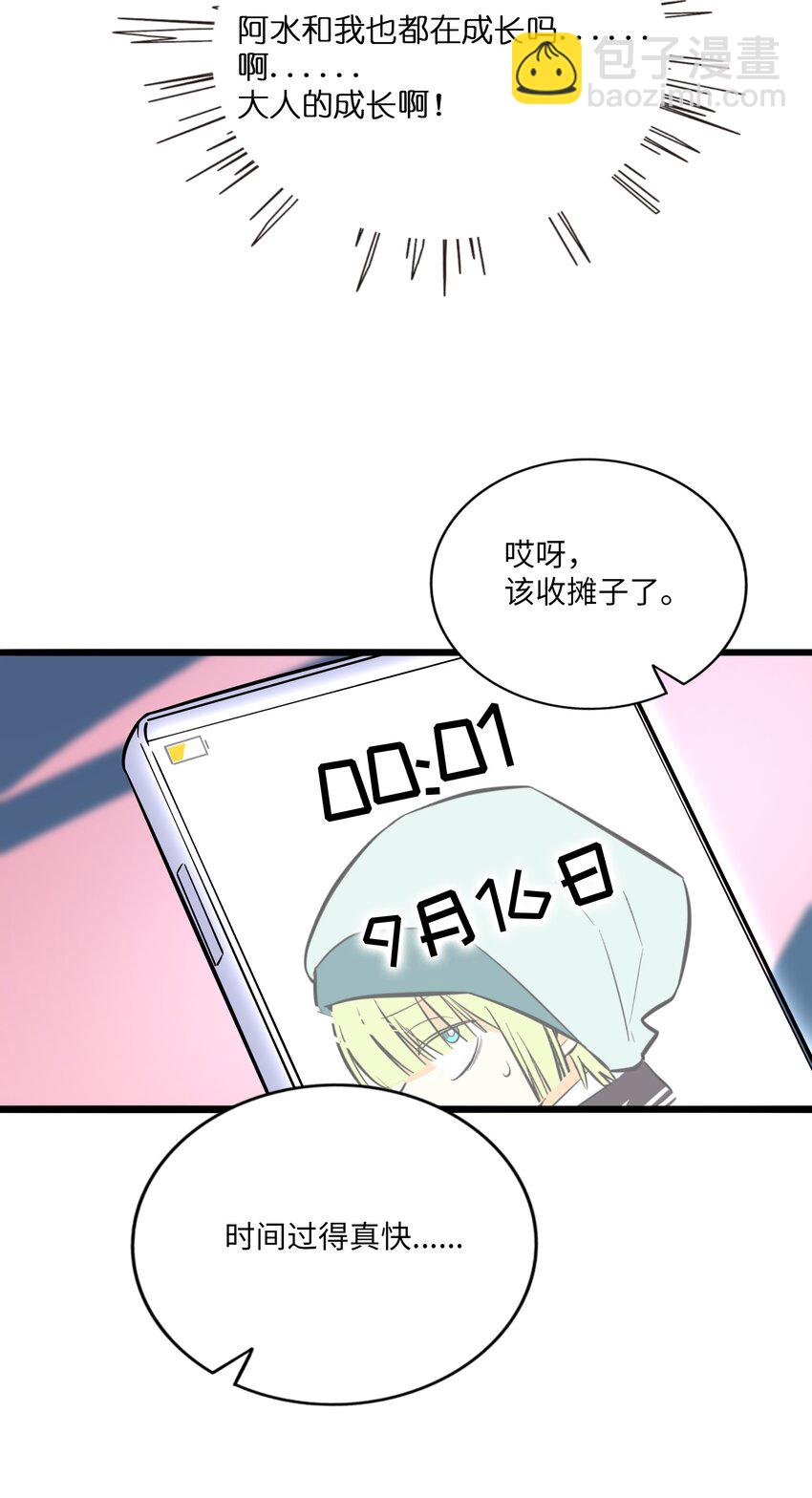 040 我与你的链接（含抽奖）-第42话