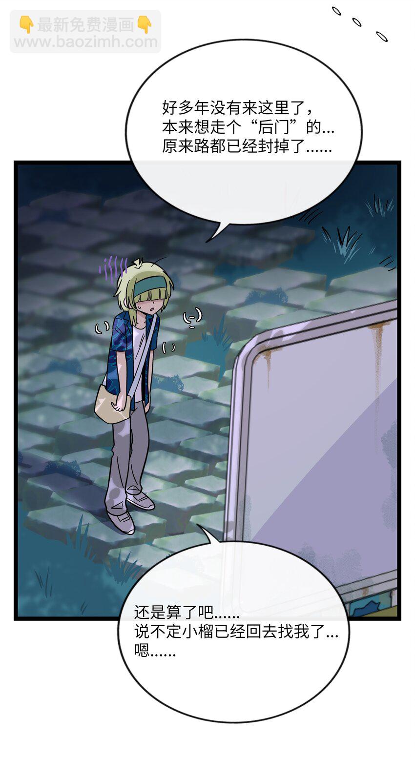 040 我与你的链接（含抽奖）-第42话