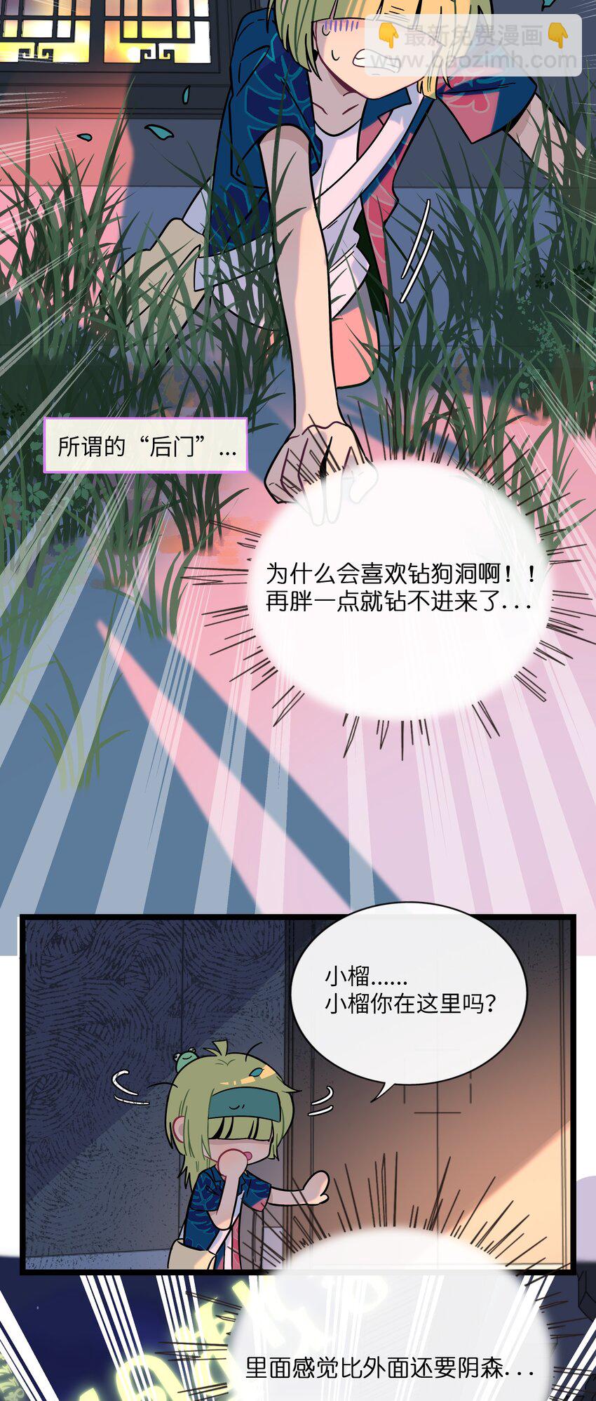 040 我与你的链接（含抽奖）-第42话