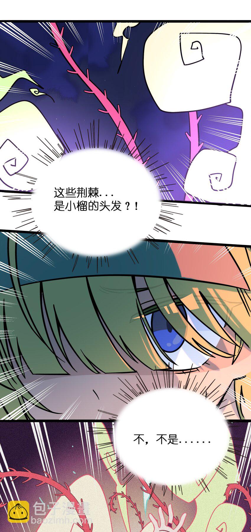 040 我与你的链接（含抽奖）-第42话