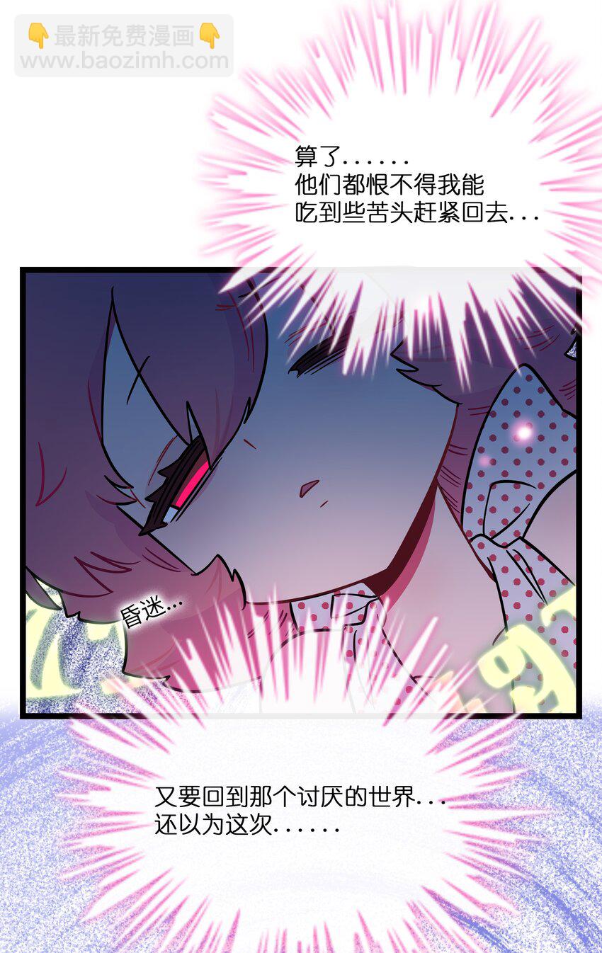 040 我与你的链接（含抽奖）-第42话