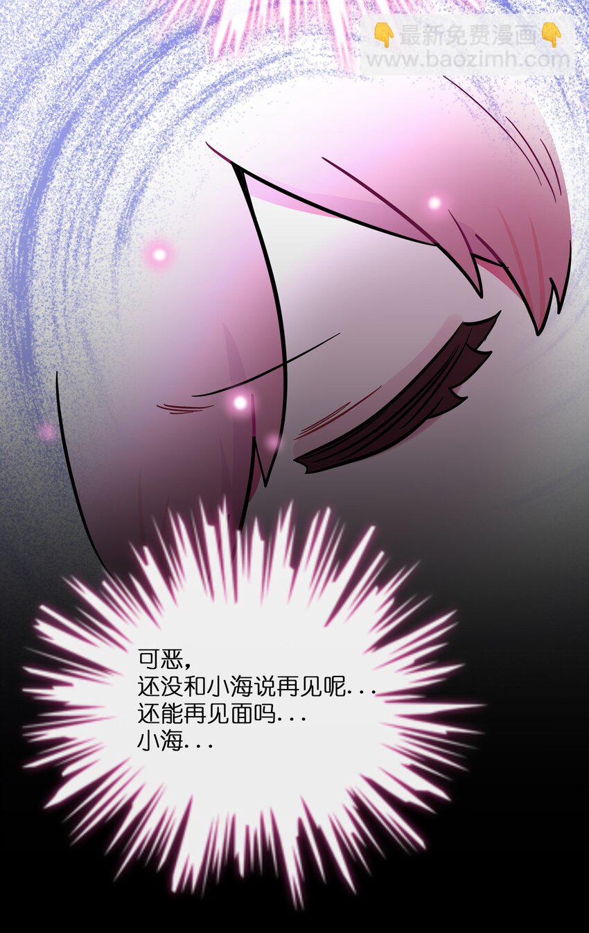 040 我与你的链接（含抽奖）-第42话