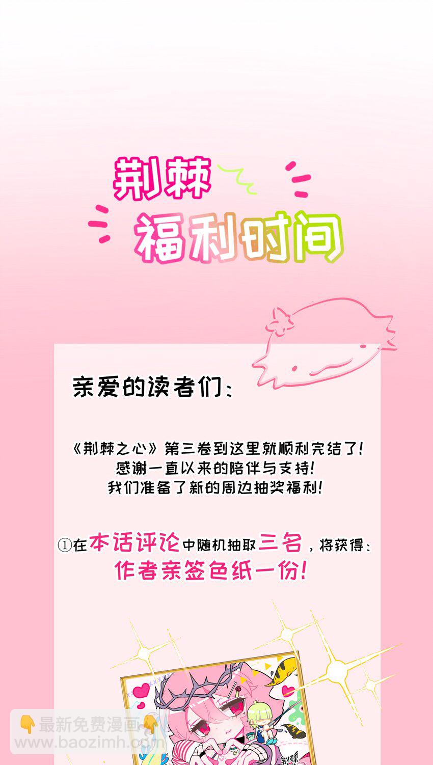 040 我与你的链接（含抽奖）-第42话