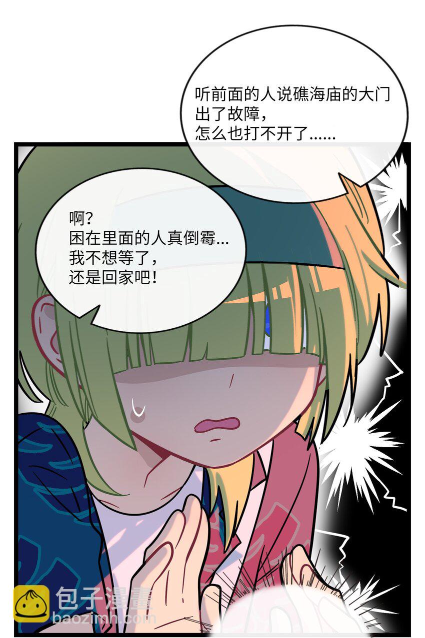 040 我与你的链接（含抽奖）-第42话