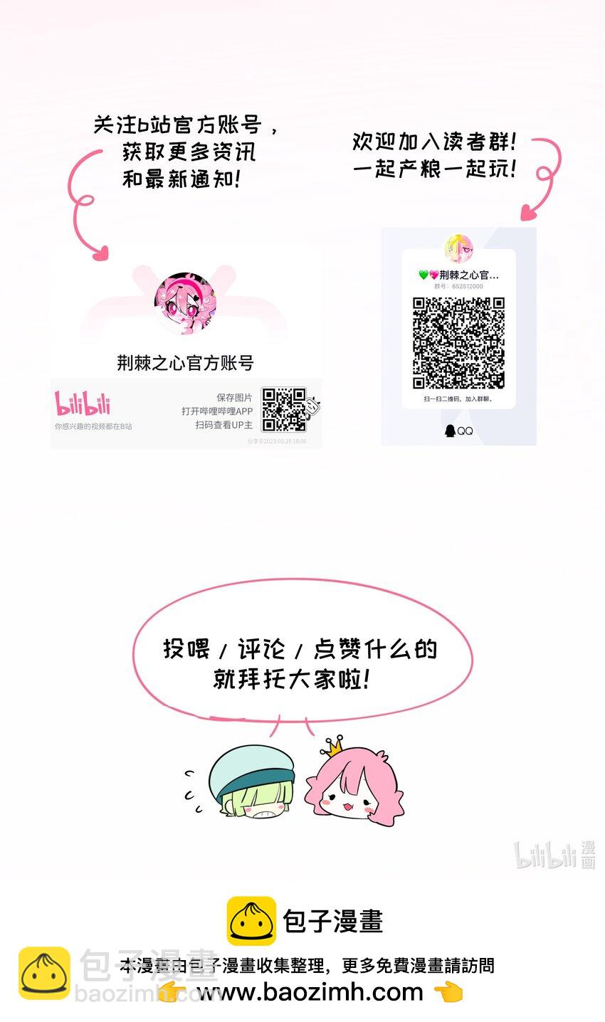 040 我与你的链接（含抽奖）-第42话