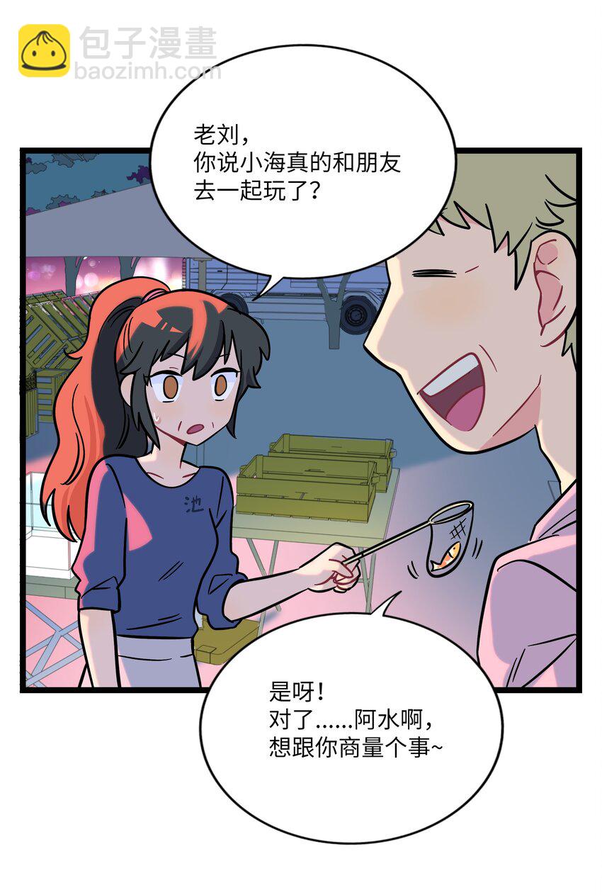 040 我与你的链接（含抽奖）-第42话