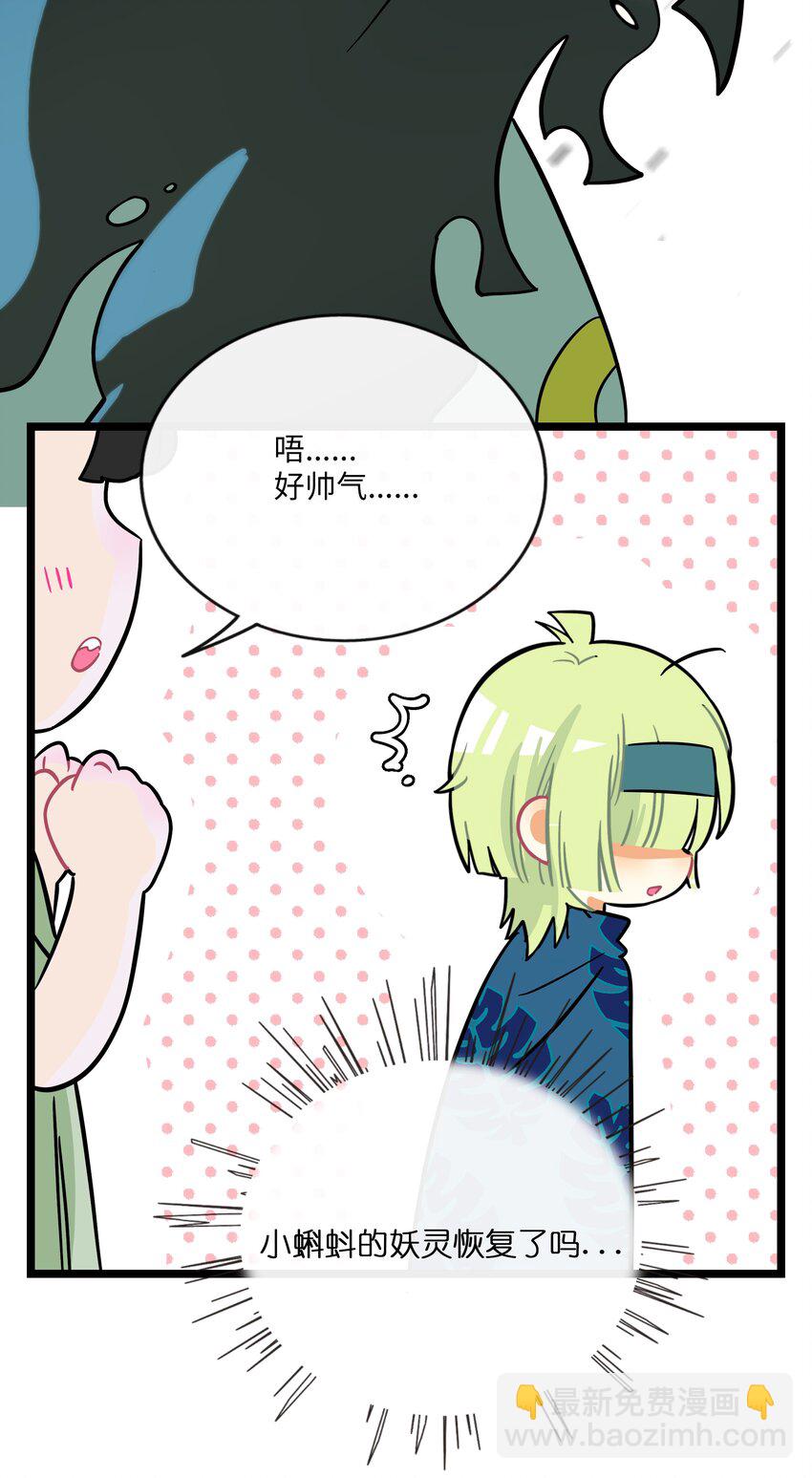 044 一见钟情-第46话