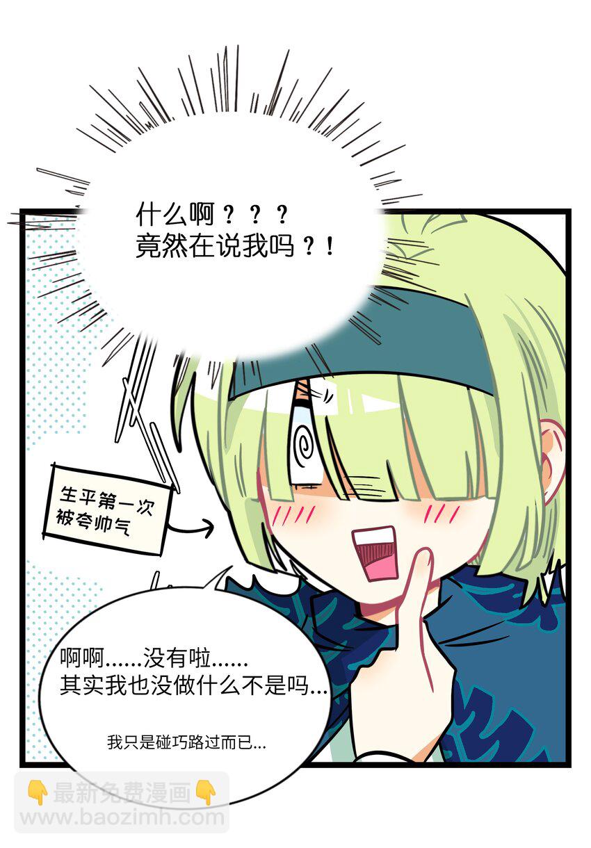 044 一见钟情-第46话