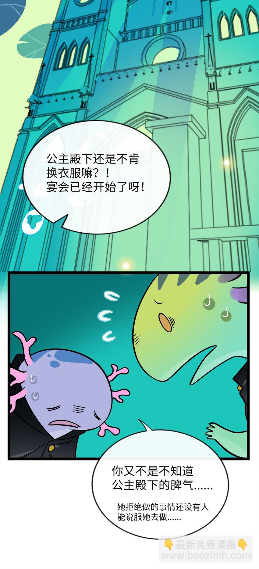 046 不期而遇-第48话