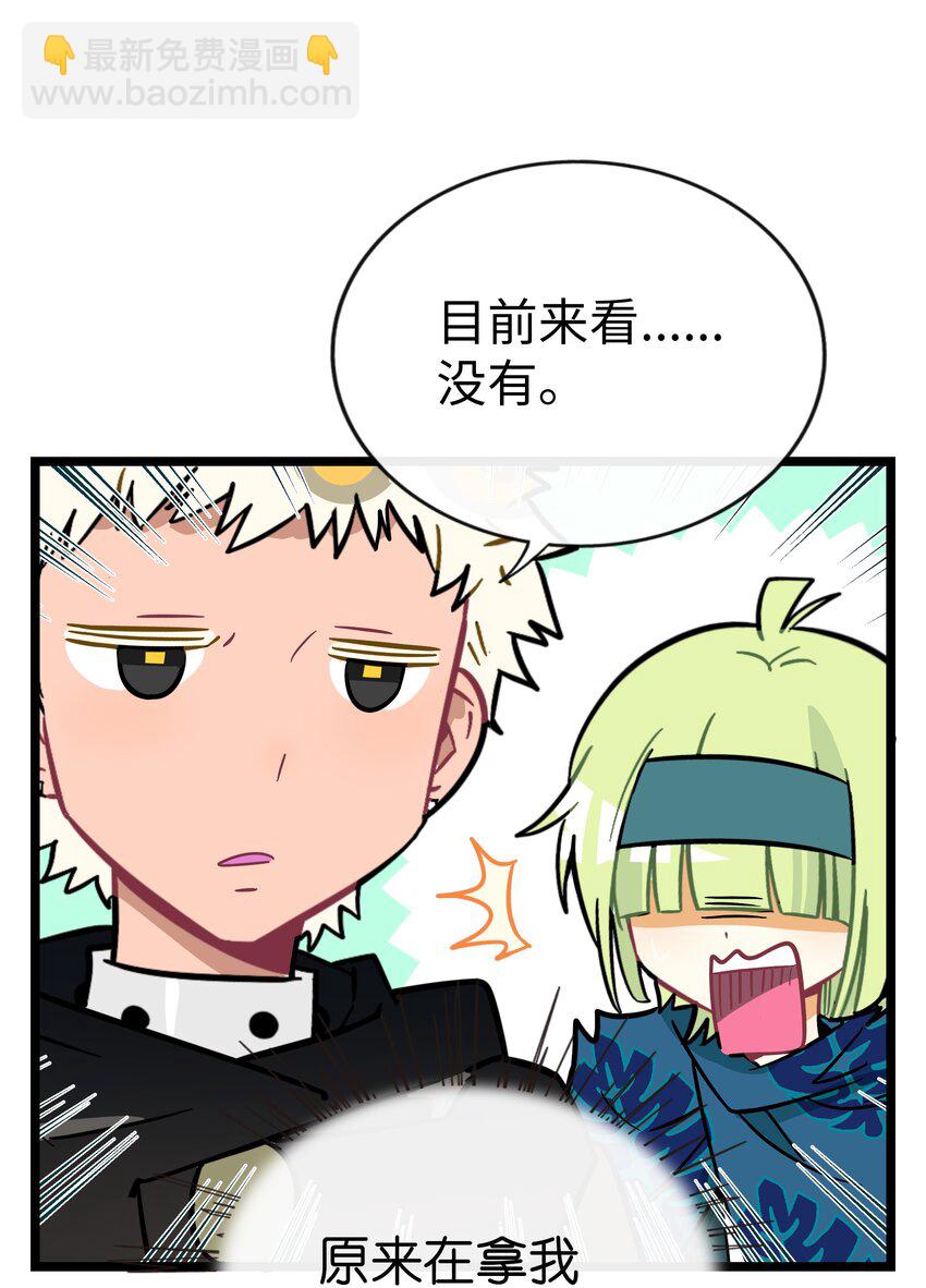 046 不期而遇-第48话