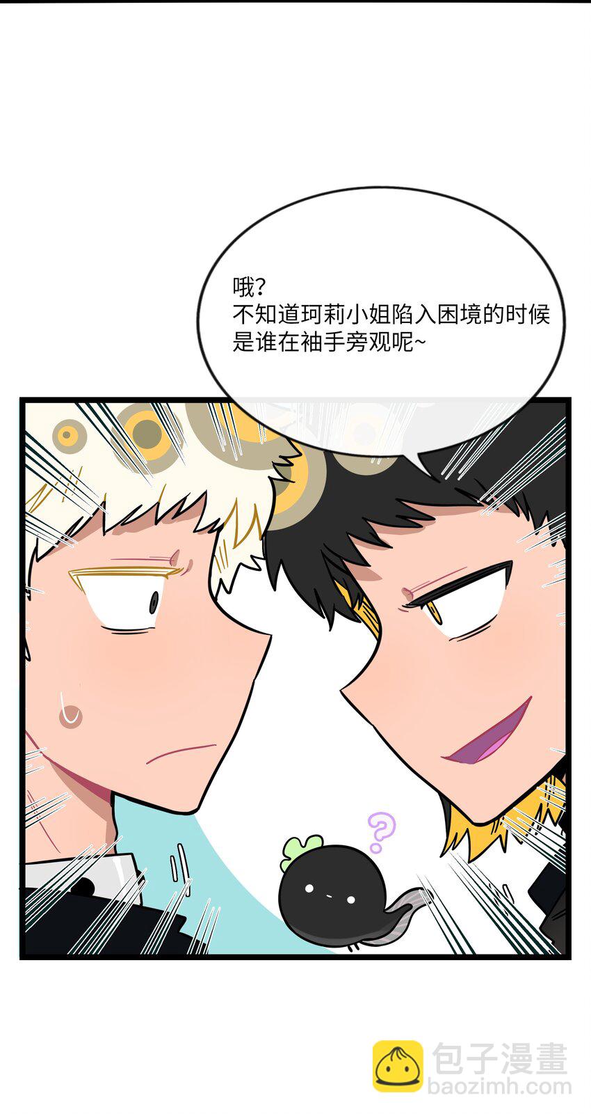 046 不期而遇-第48话