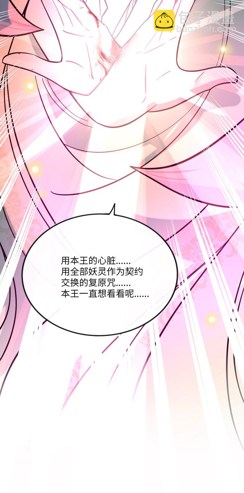 056 守护约定-第58话