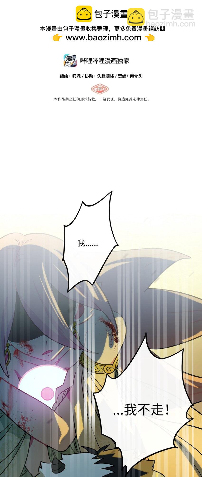 056 守护约定-第58话