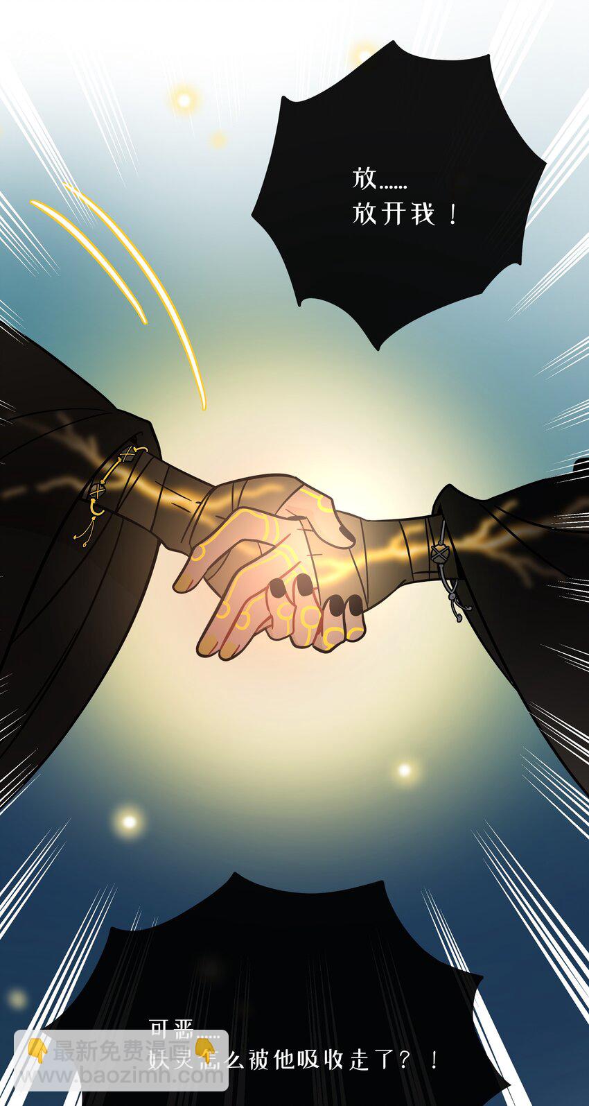 056 守护约定-第58话