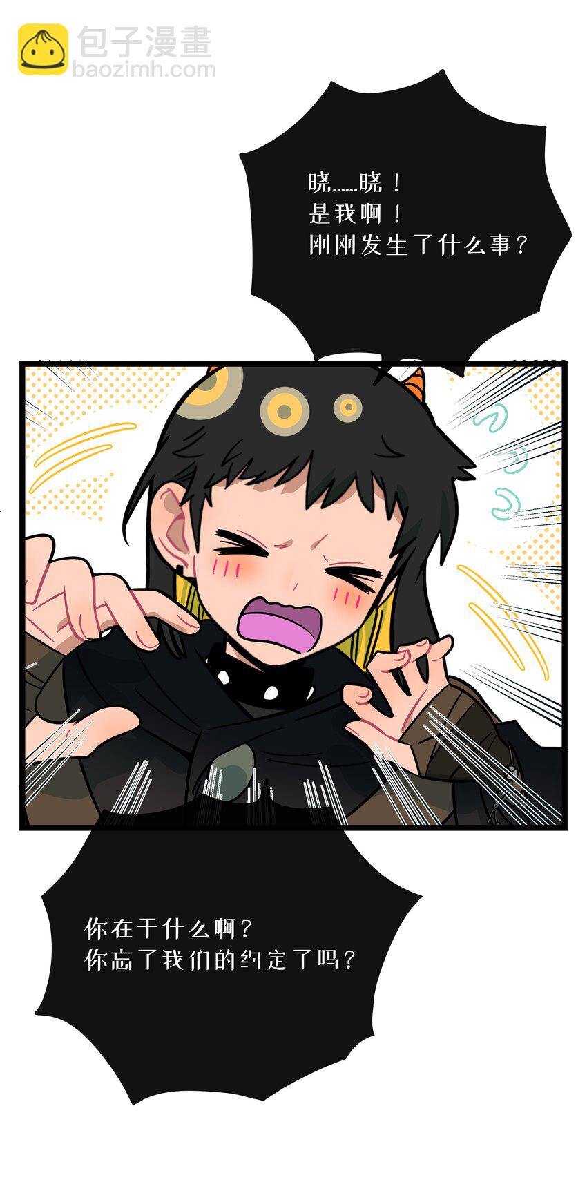 056 守护约定-第58话