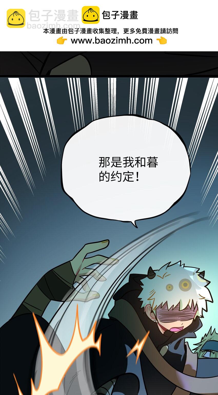 056 守护约定-第58话