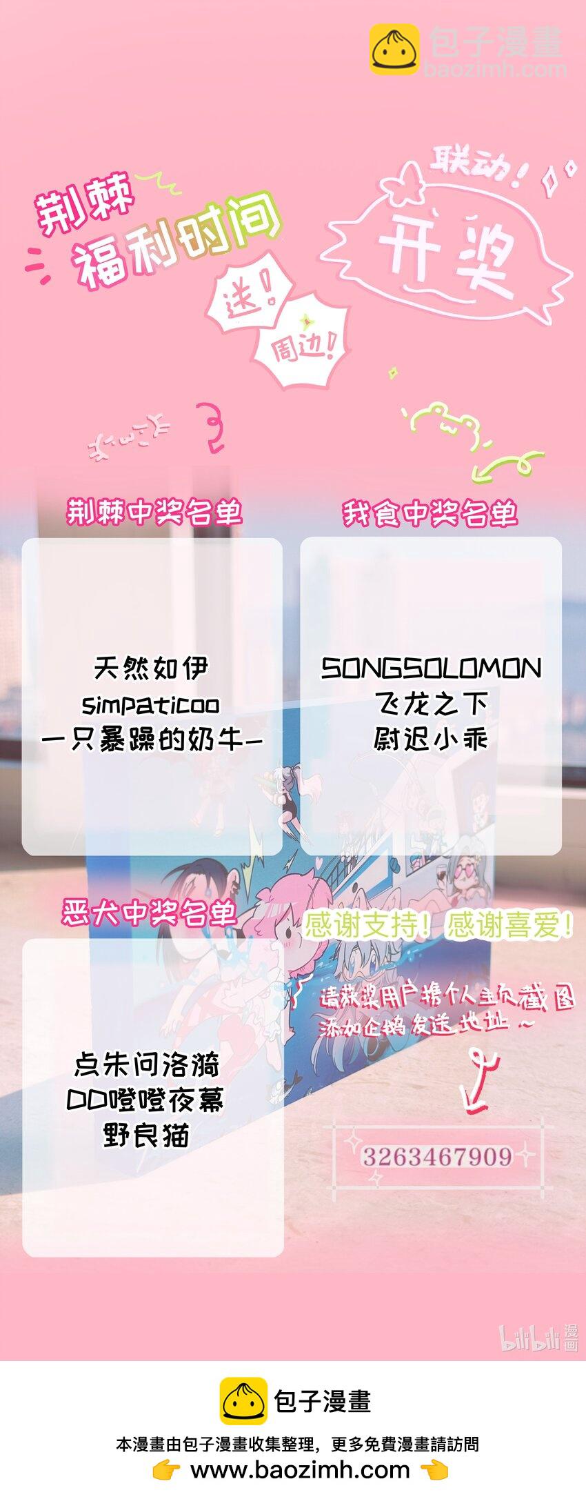 056 守护约定-第58话