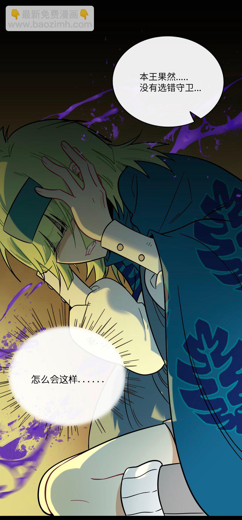 056 守护约定-第58话