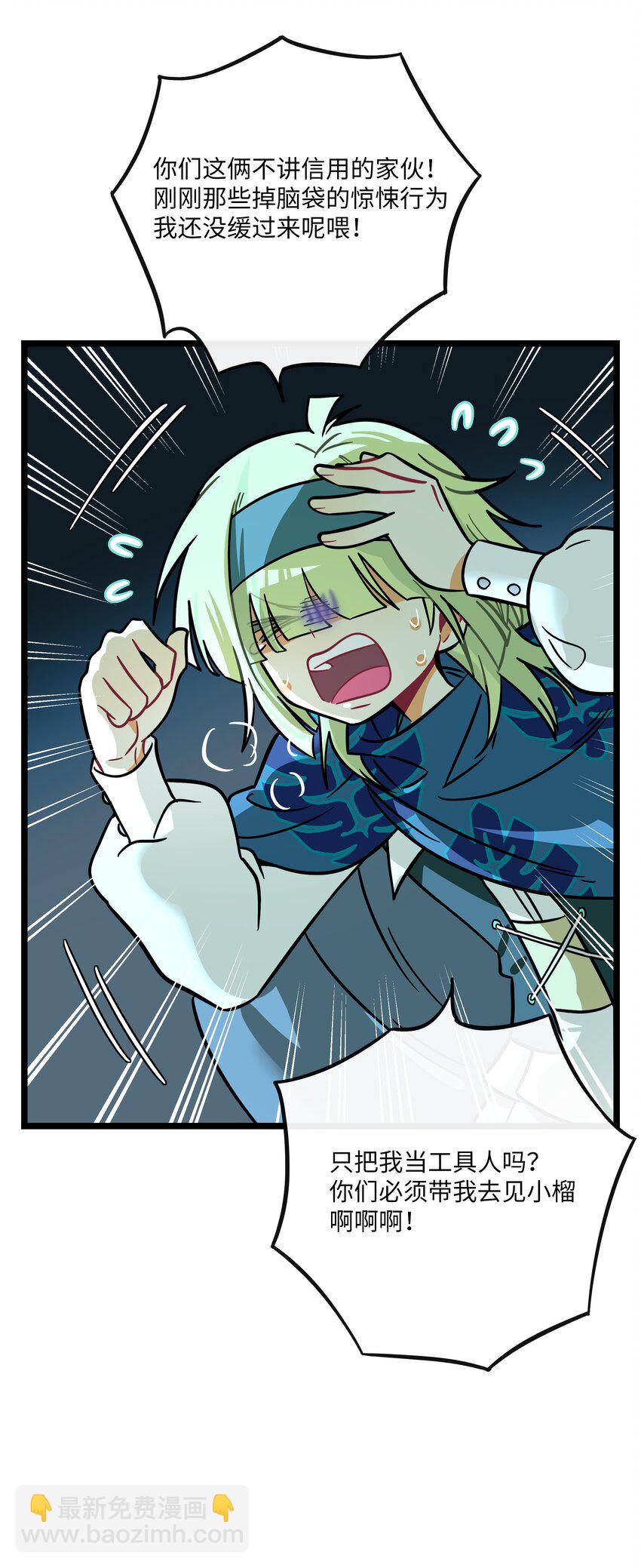 058 约定销毁-第60话