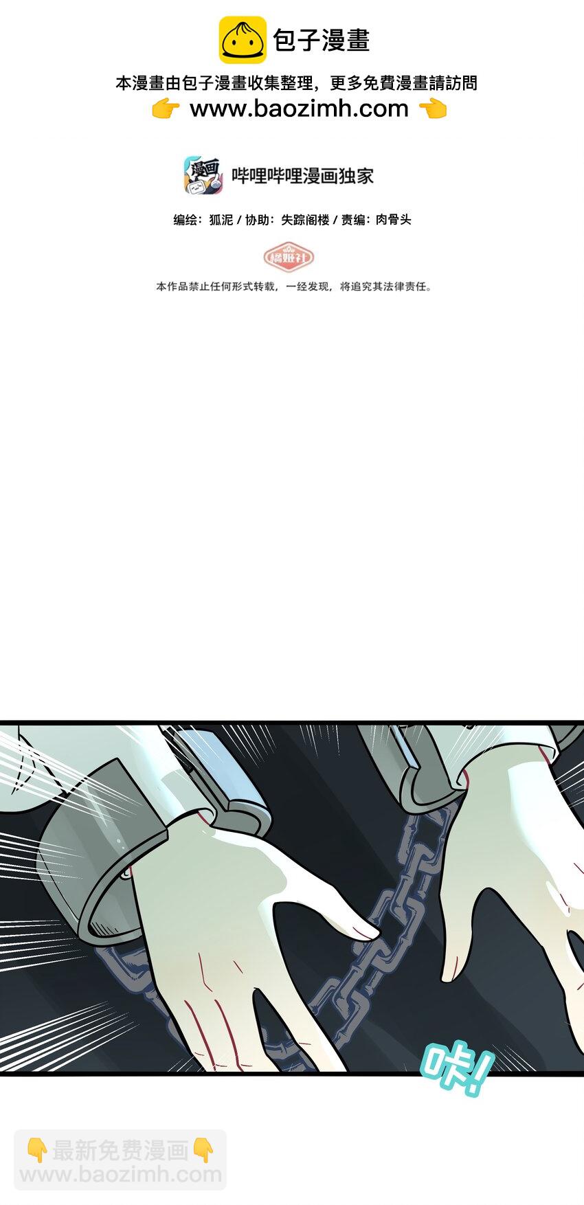 058 约定销毁-第60话