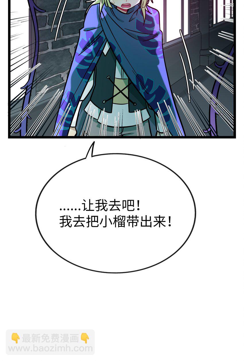 058 约定销毁-第60话