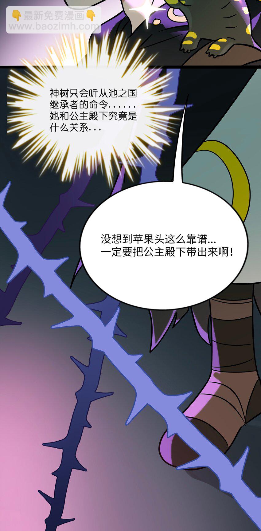 058 约定销毁-第60话