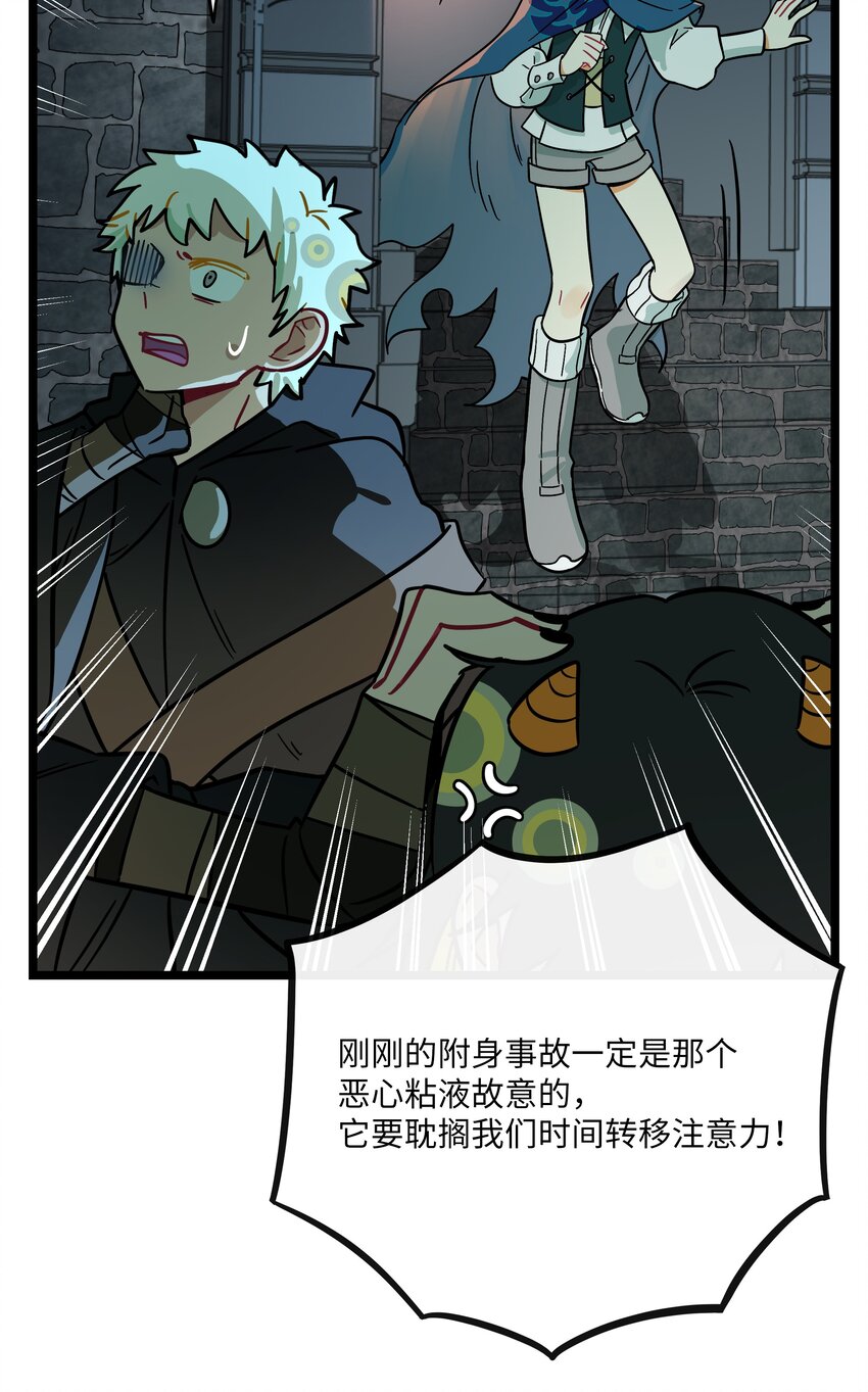 058 约定销毁-第60话