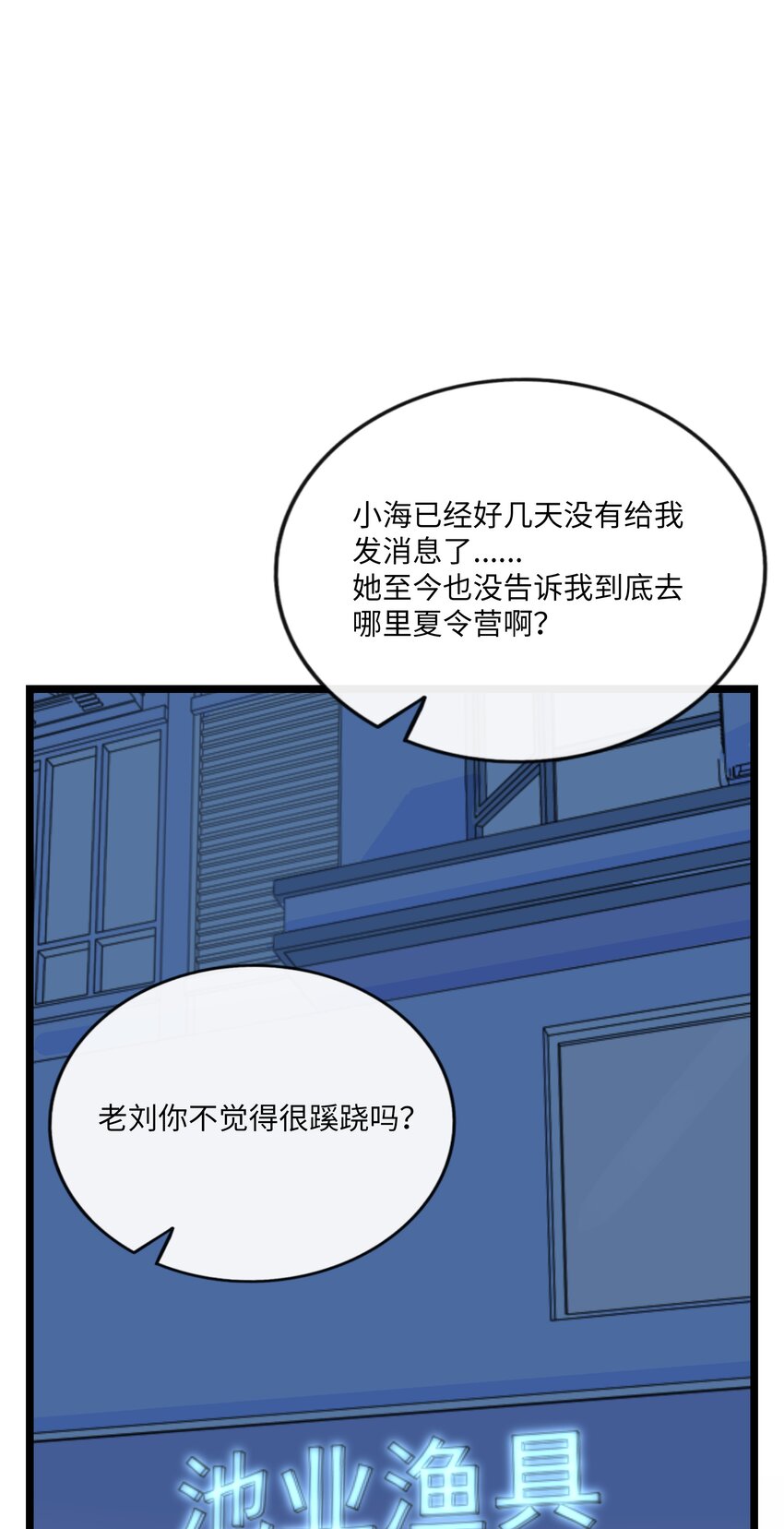 060 再见！公主殿下（含抽奖）(1/2)-第62话