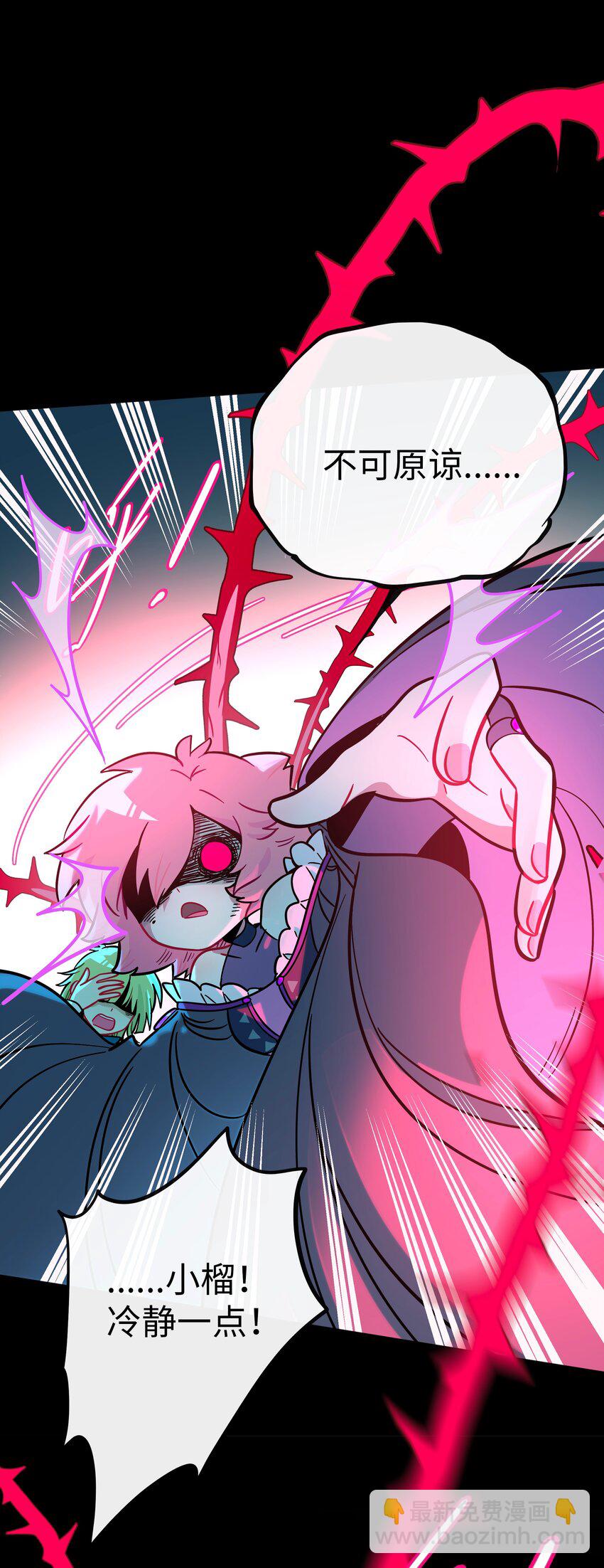 060 再见！公主殿下（含抽奖）(1/2)-第62话