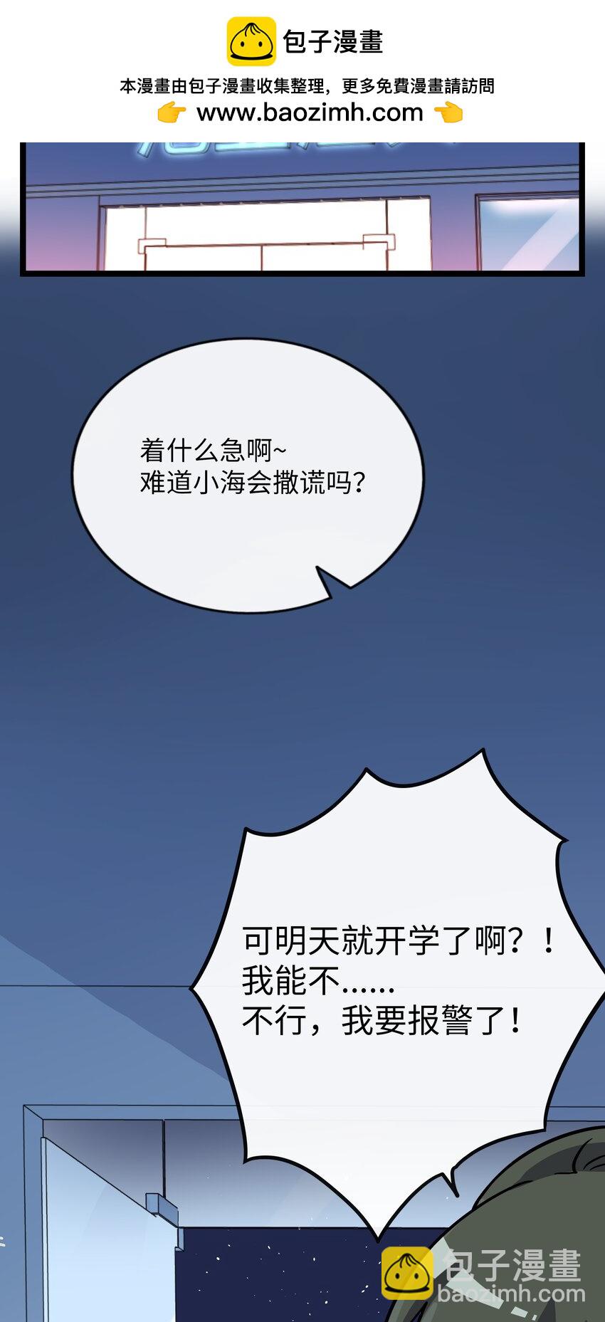 060 再见！公主殿下（含抽奖）(1/2)-第62话