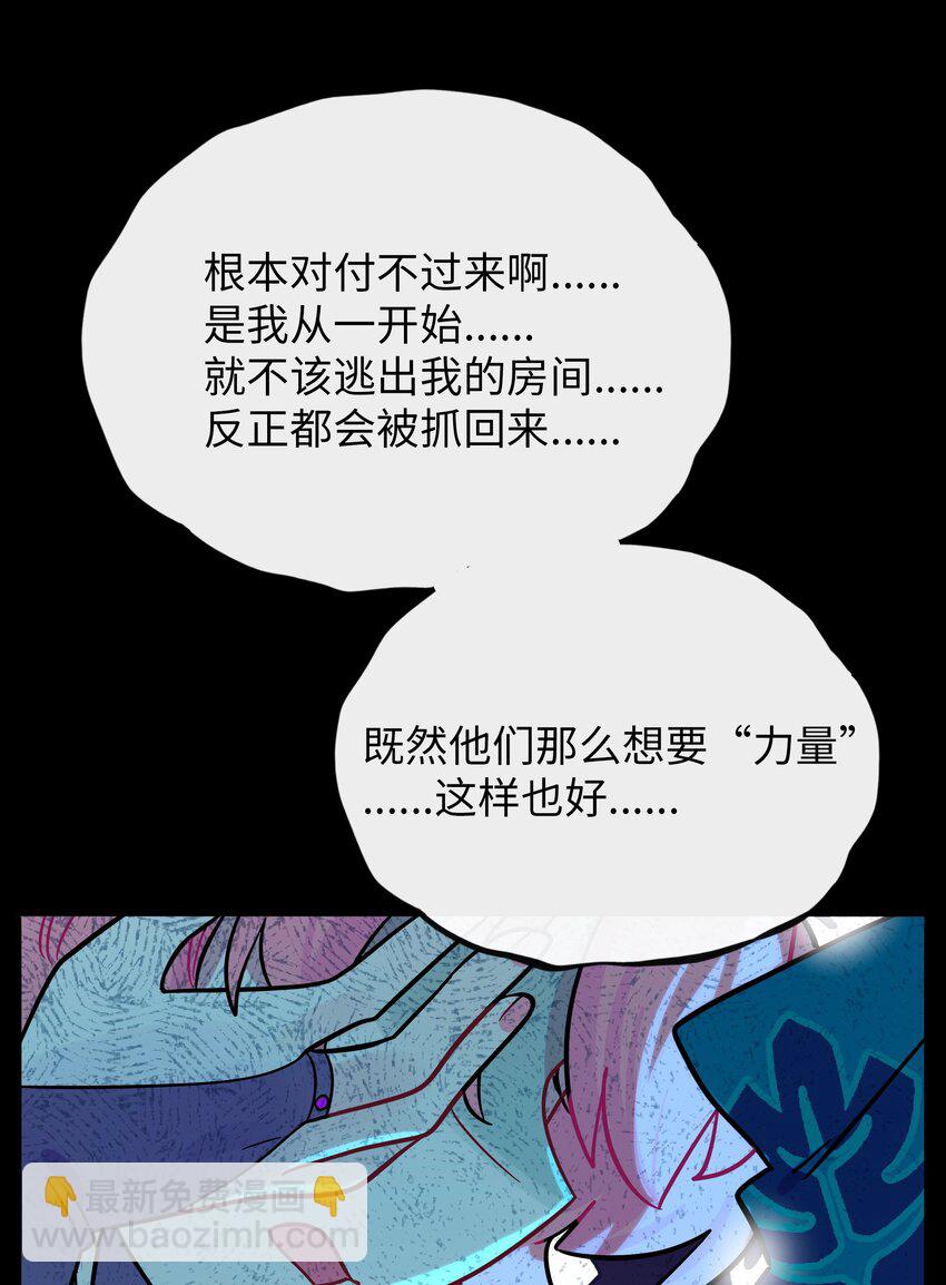 060 再见！公主殿下（含抽奖）(1/2)-第62话