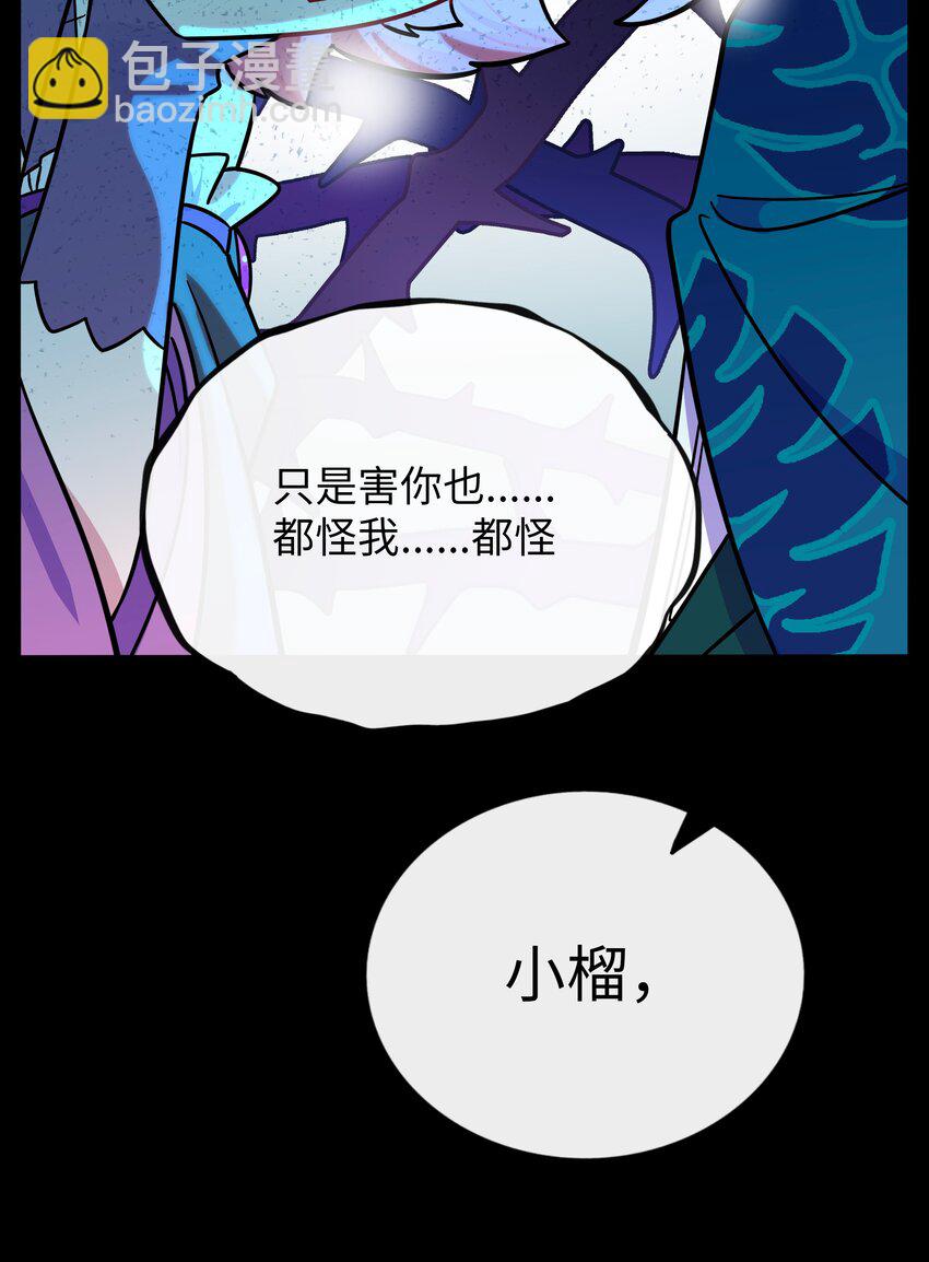 060 再见！公主殿下（含抽奖）(1/2)-第62话