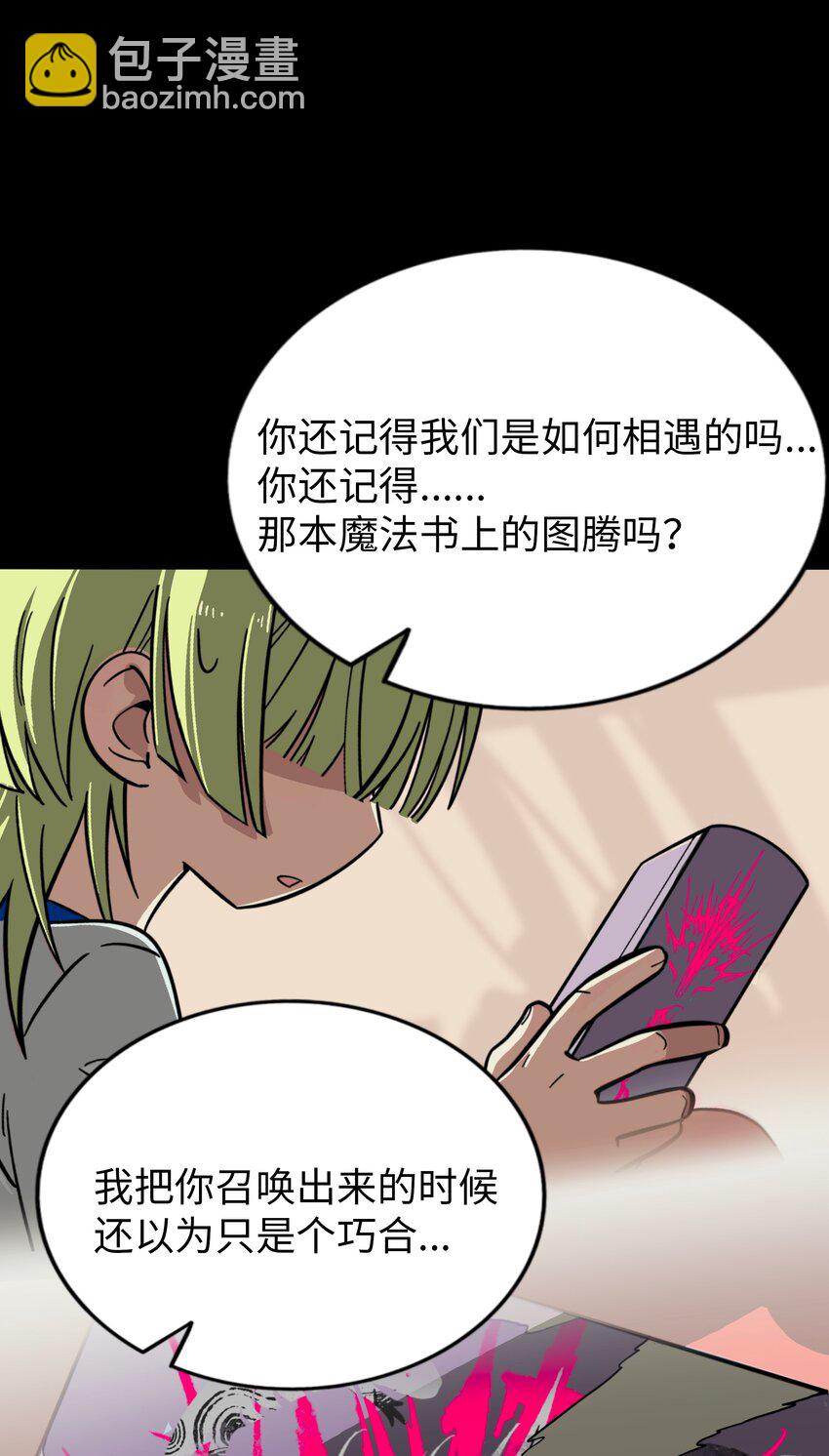 060 再见！公主殿下（含抽奖）(1/2)-第62话