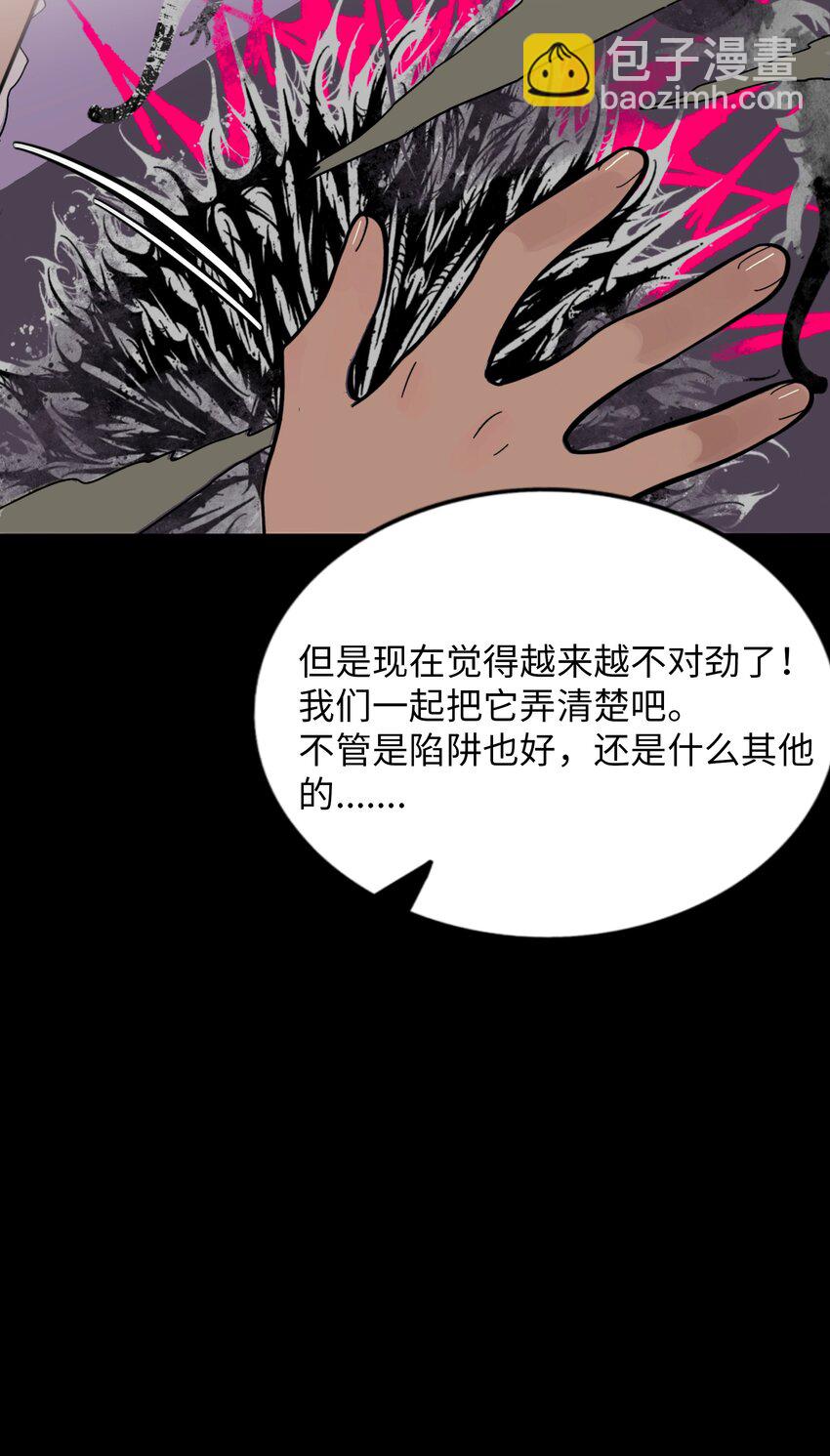 060 再见！公主殿下（含抽奖）(1/2)-第62话