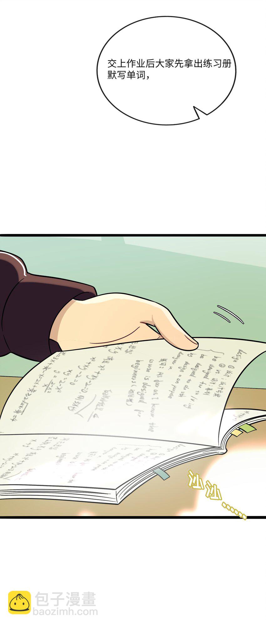 060 再见！公主殿下（含抽奖）(1/2)-第62话