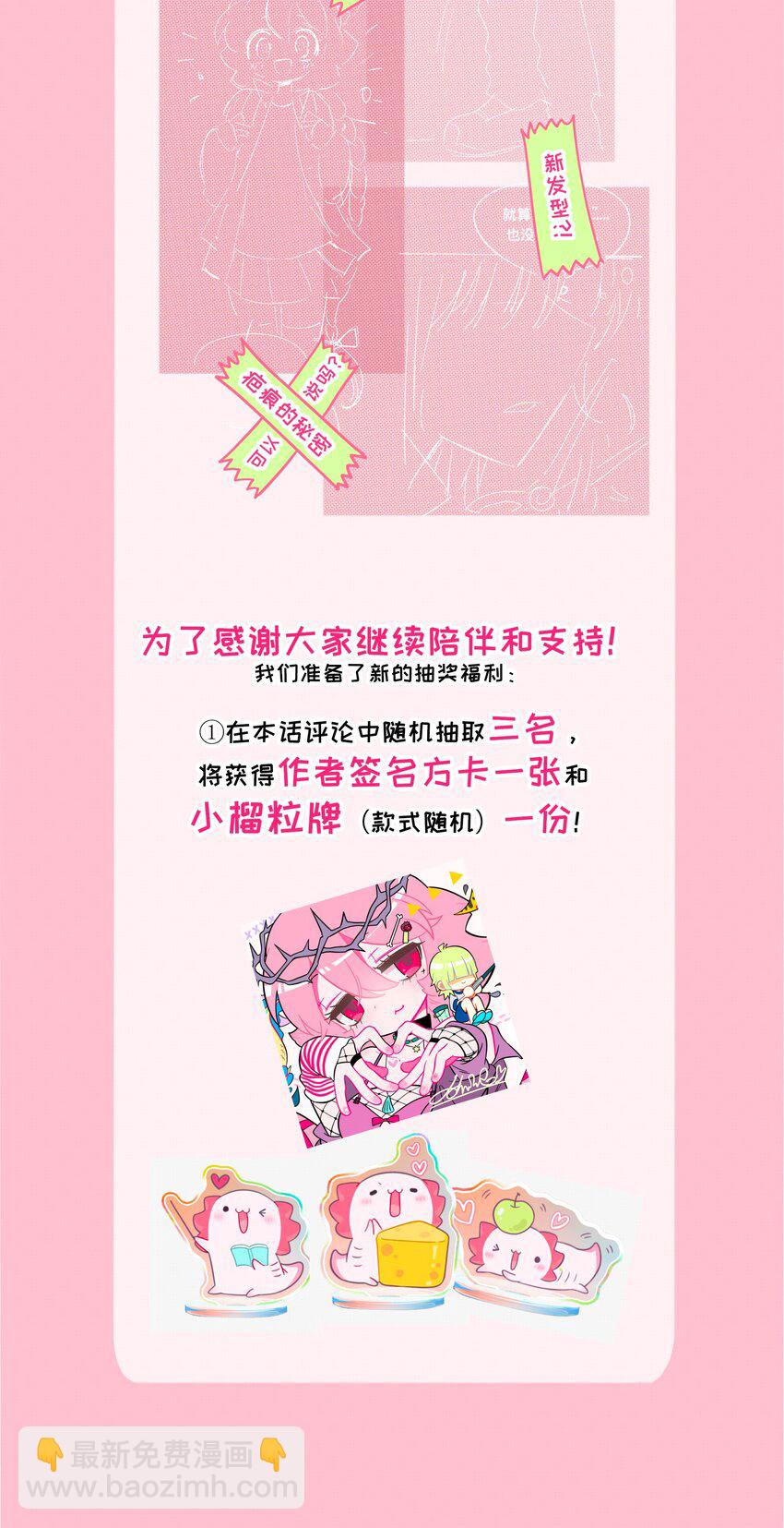 060 再见！公主殿下（含抽奖）(1/2)-第62话