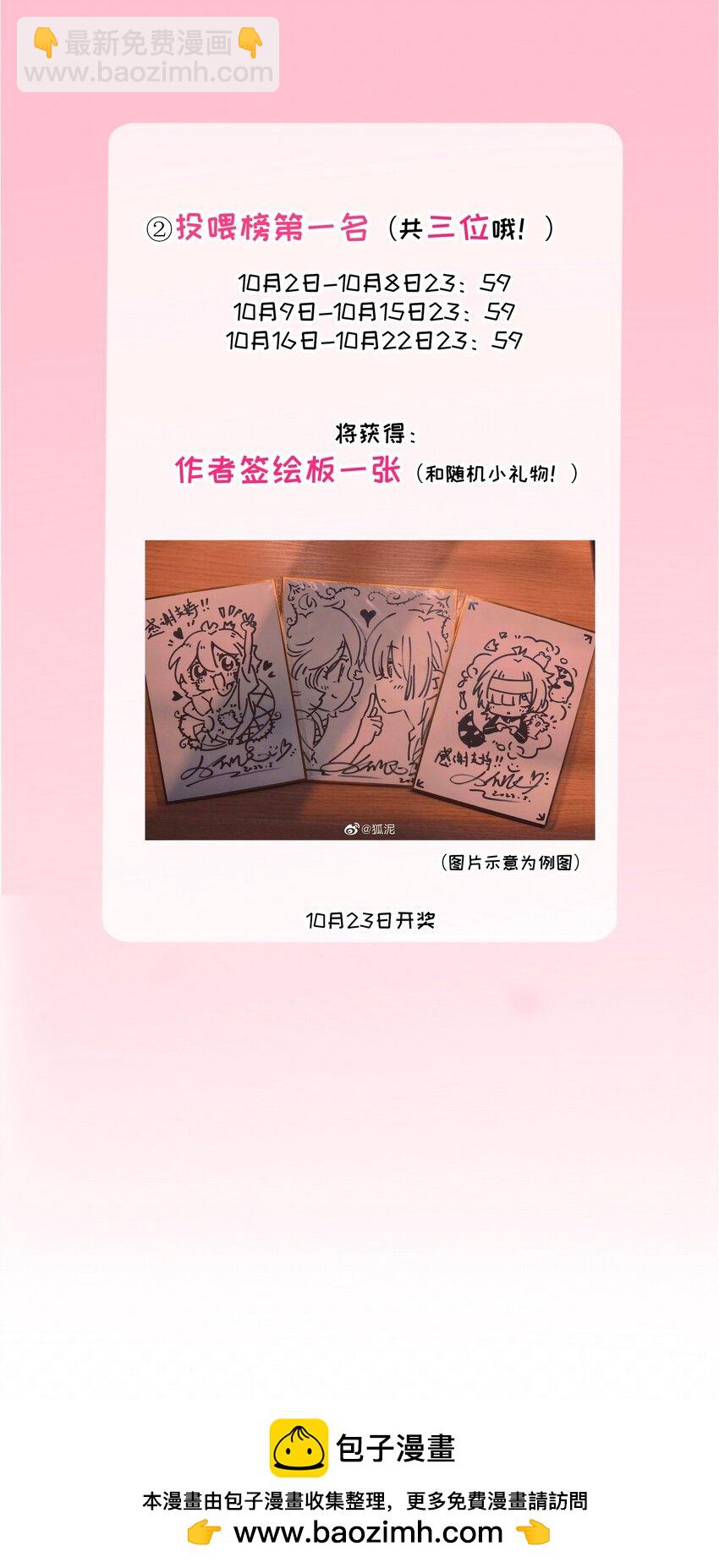 060 再见！公主殿下（含抽奖）(1/2)-第62话