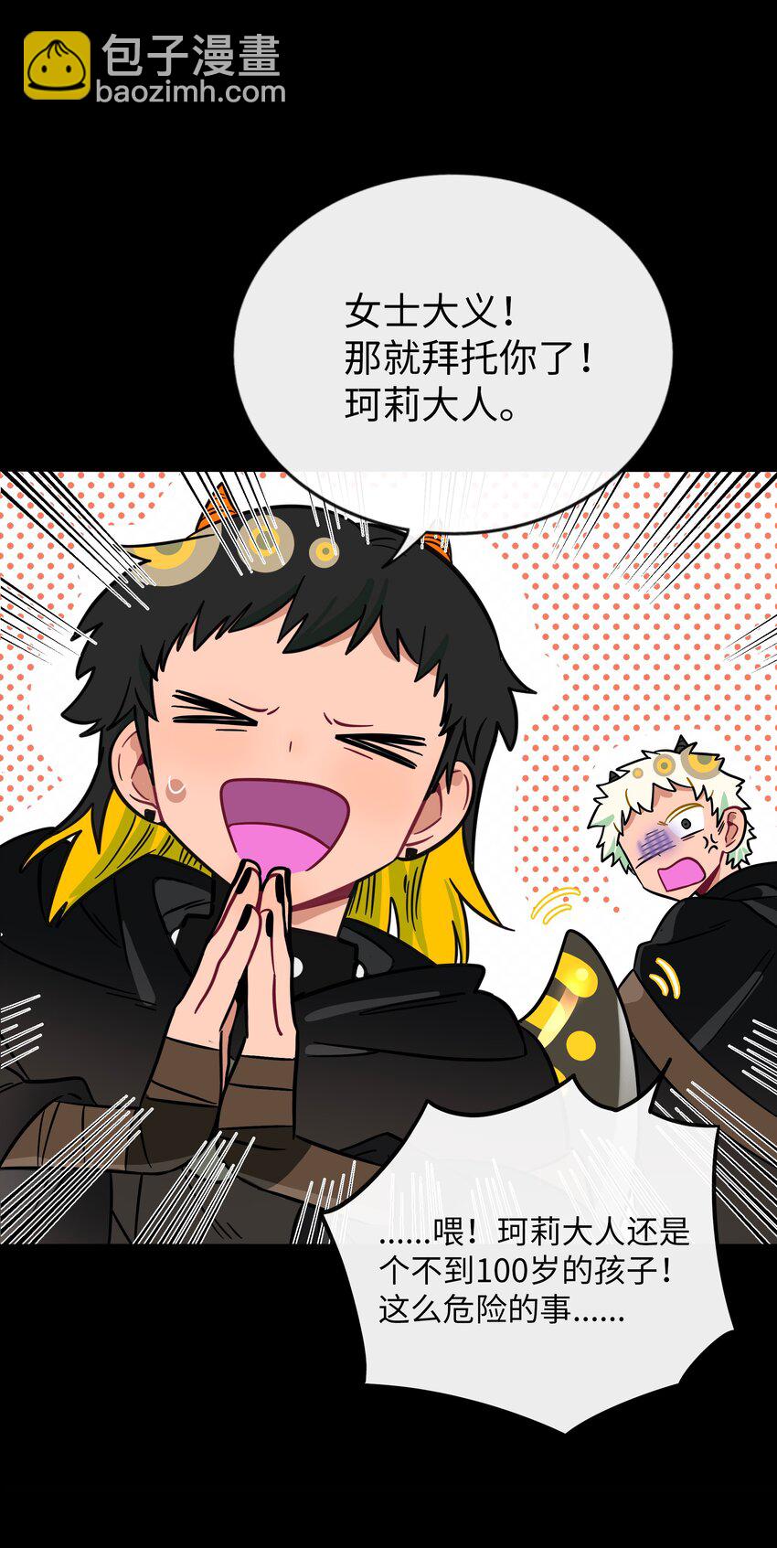 062 夏末梦醒-第64话