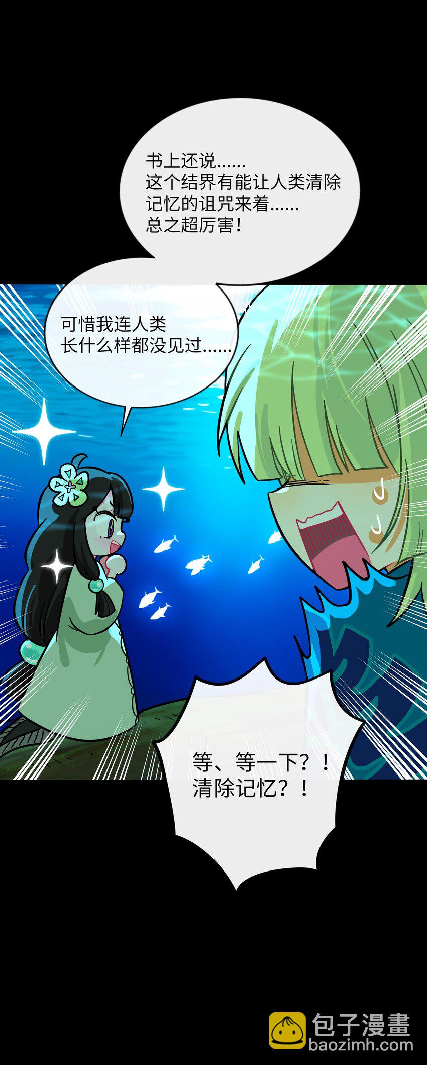 062 夏末梦醒-第64话