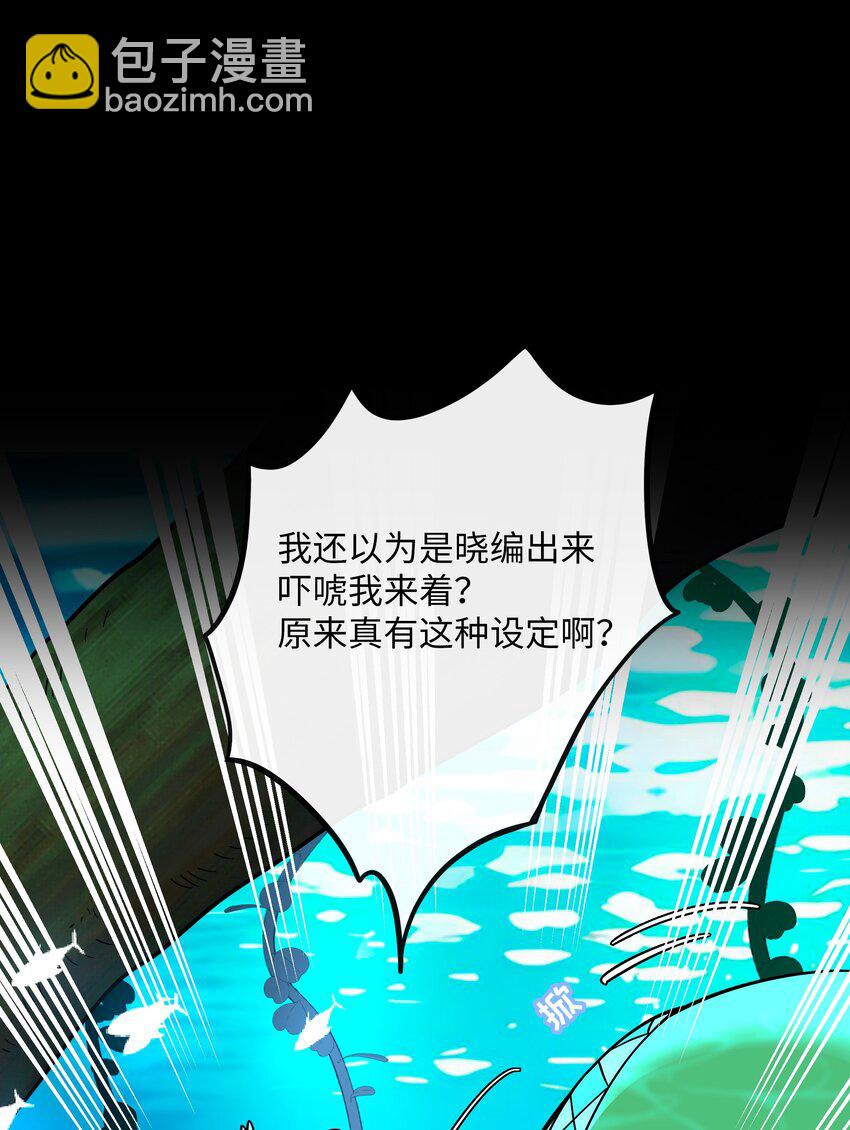 062 夏末梦醒-第64话