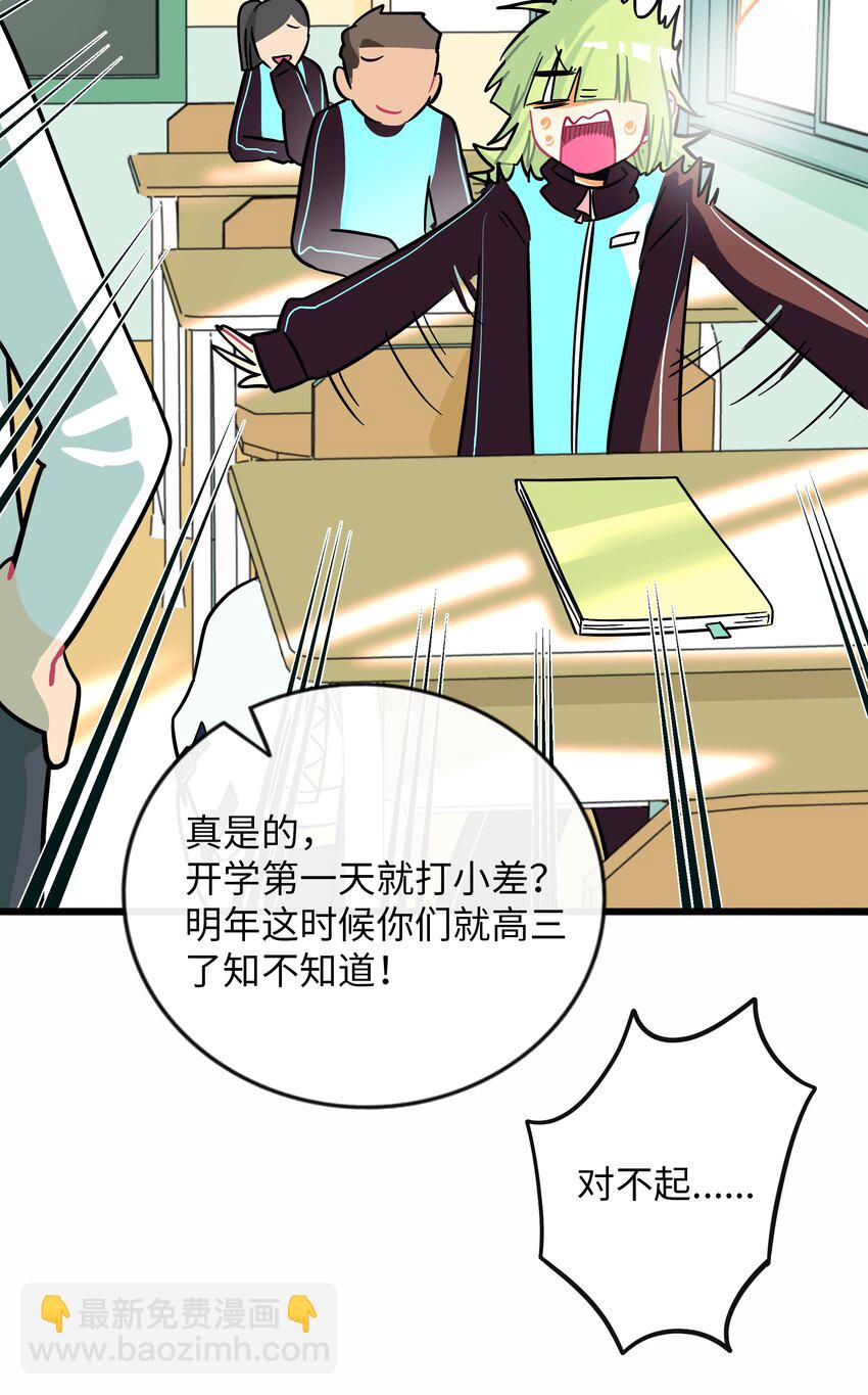 062 夏末梦醒-第64话