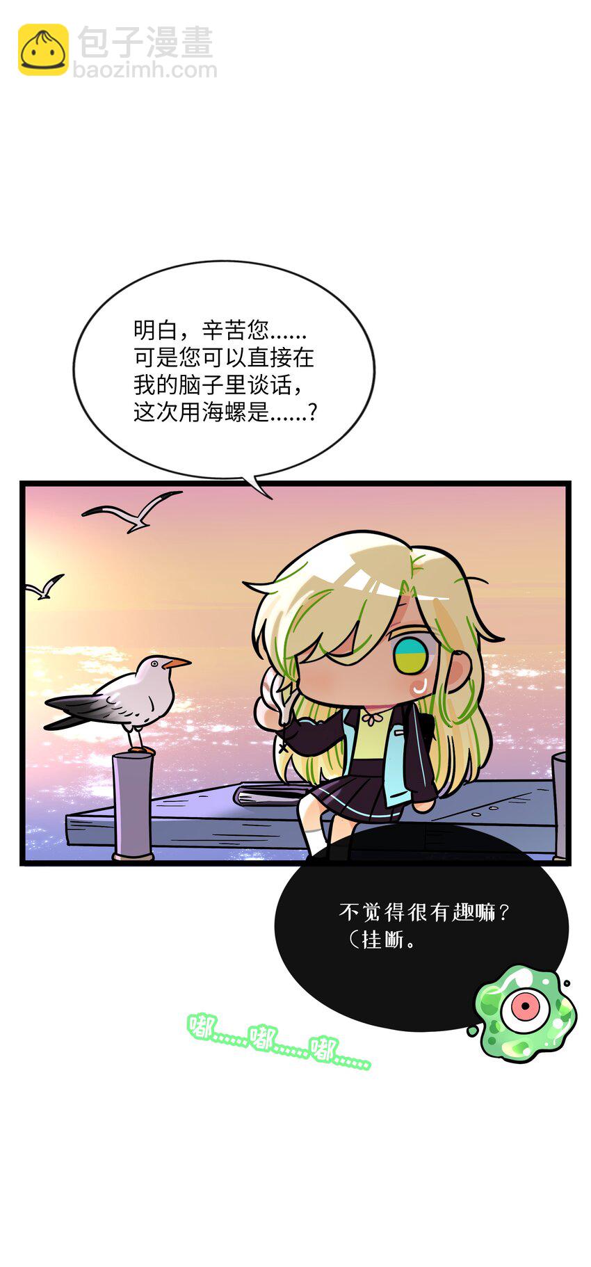 066 草木皆兵-第68话