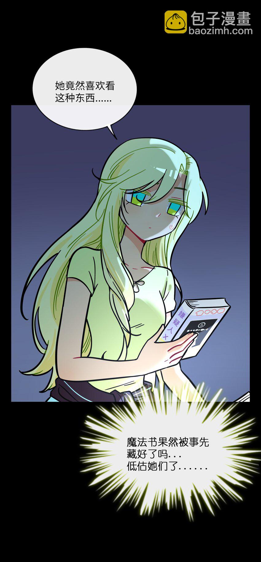 066 草木皆兵-第68话