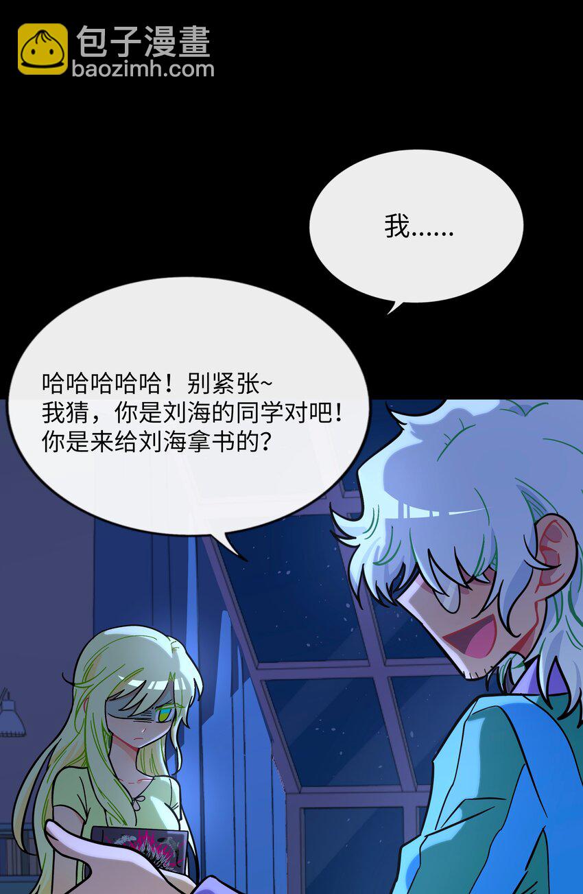 066 草木皆兵-第68话