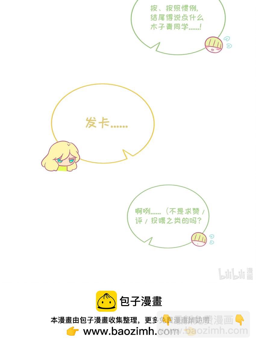 066 草木皆兵-第68话