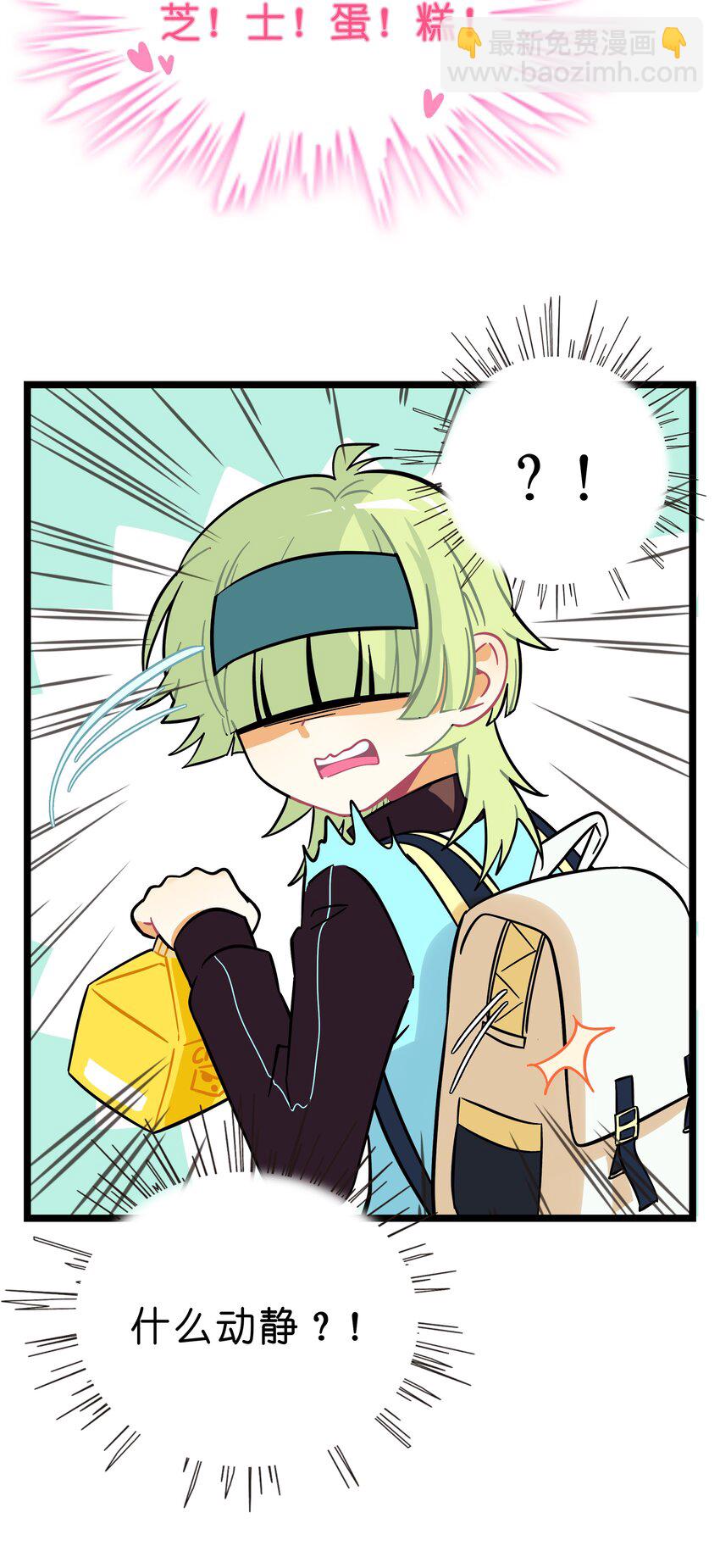 007 约定(1/2)-第8话